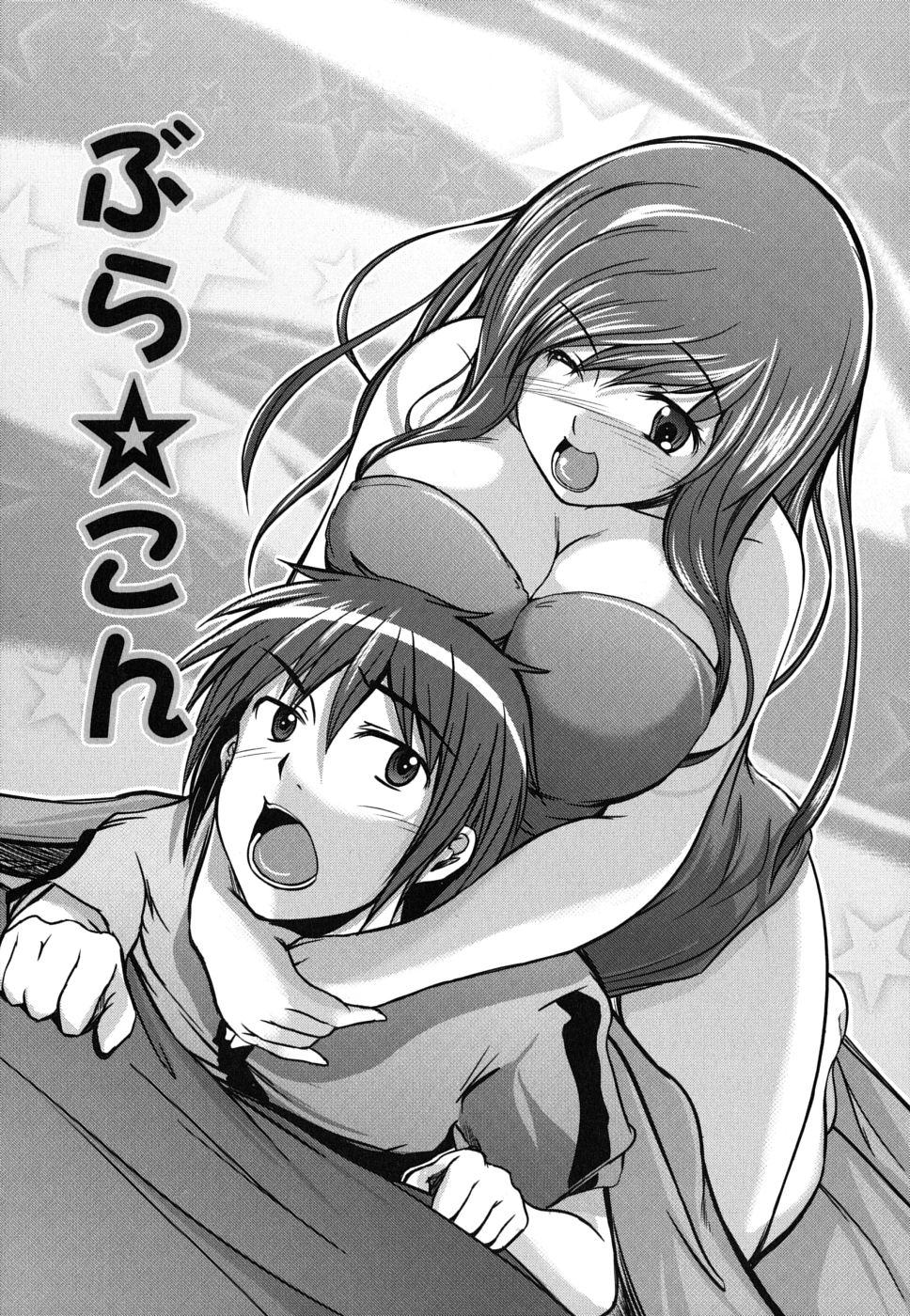 Kanojo no Nakigoe 129