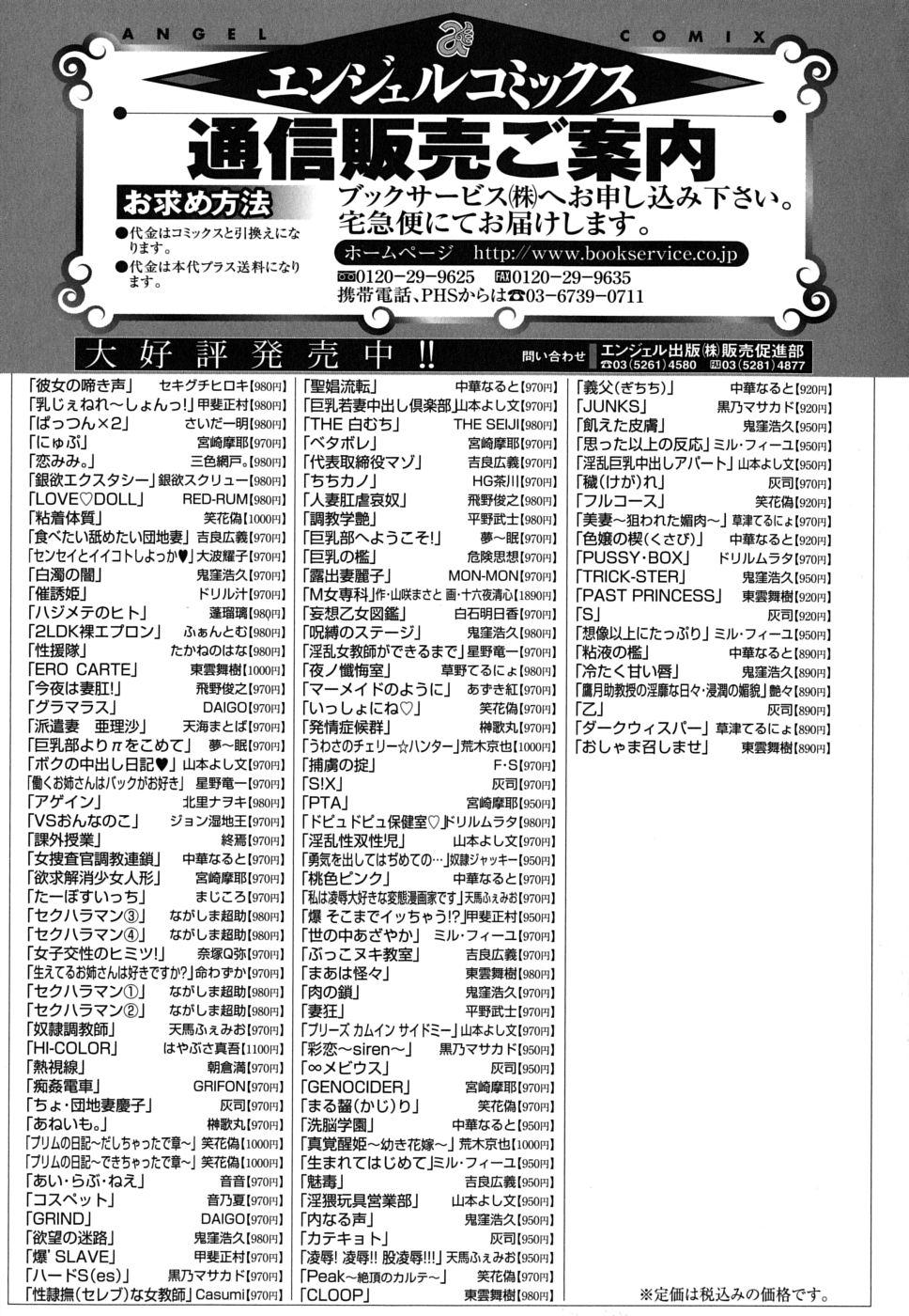 Money Kanojo no Nakigoe Porn Amateur - Page 189