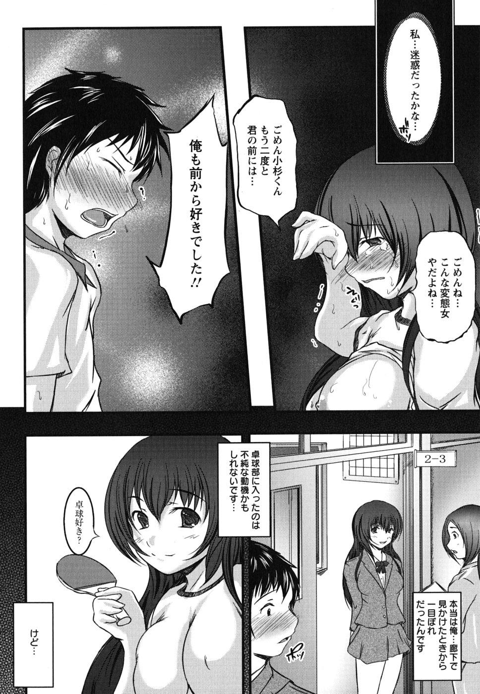 Kanojo no Nakigoe 58