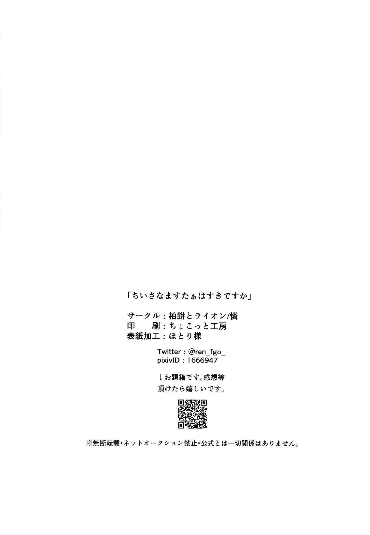 Ladyboy Chiisana Master wa Suki desu ka - Fate grand order Curious - Page 25