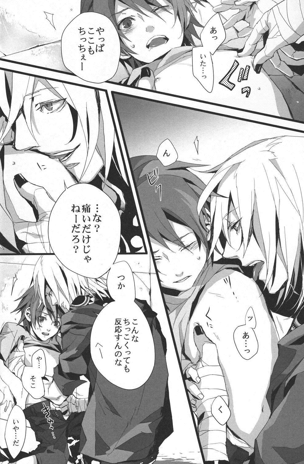 Mother fuck Konnichiwa, Koneko-chan - Togainu no chi Candid - Page 9