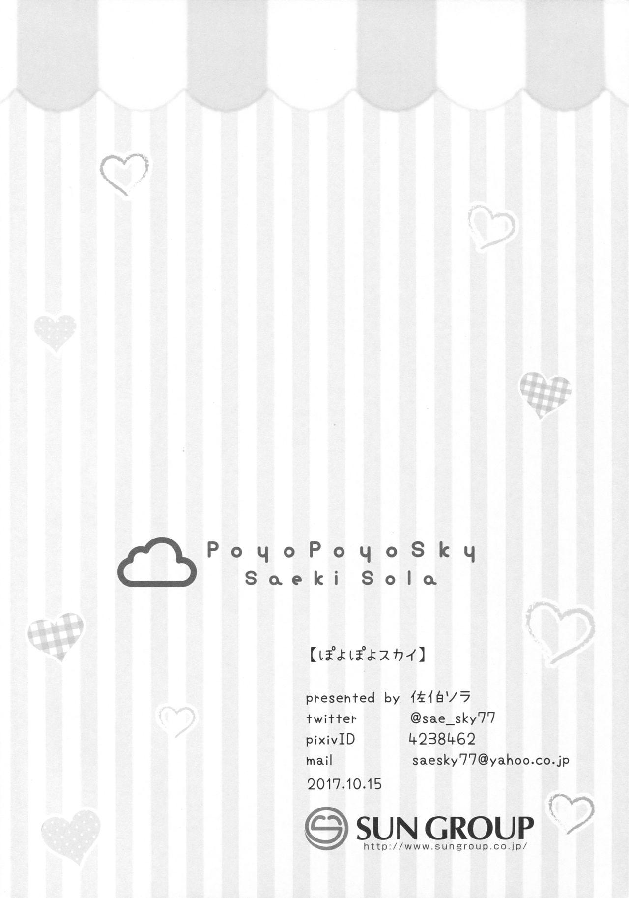 Mofos (COMIC1☆12) [PoyoPoyoSky (Saeki Sola)] Onii-chan no Shasei Kanri-gakari desu 2 | Onii-chan's ejaculation management 2 [English] [kyuukei] - Original Handjobs - Page 12