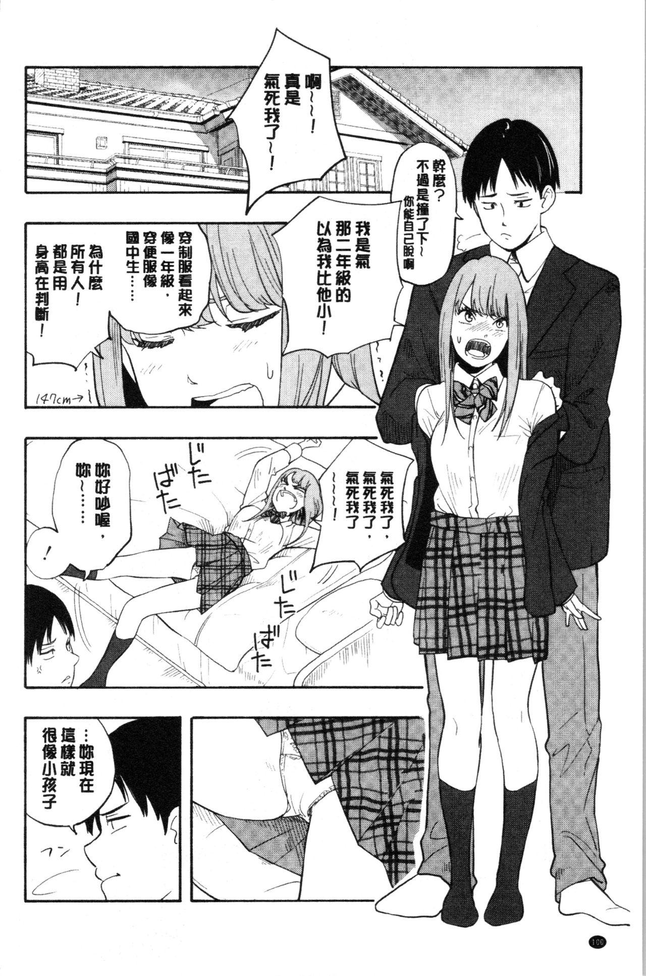 Shishunki no Eros - puberty eros 105