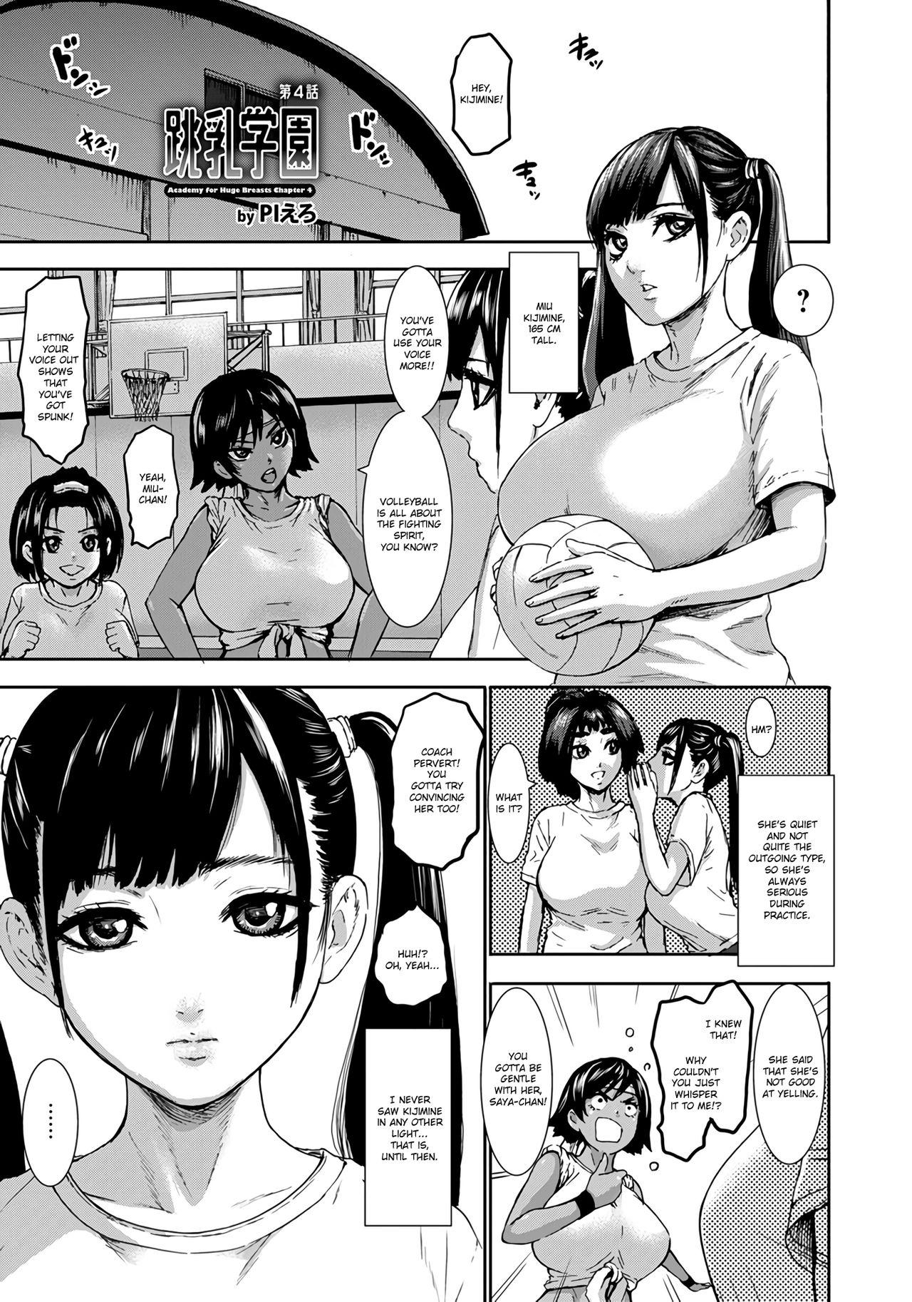 Chounyuu Gakuen | Academy For Huge Breasts Ch. 1-5 68