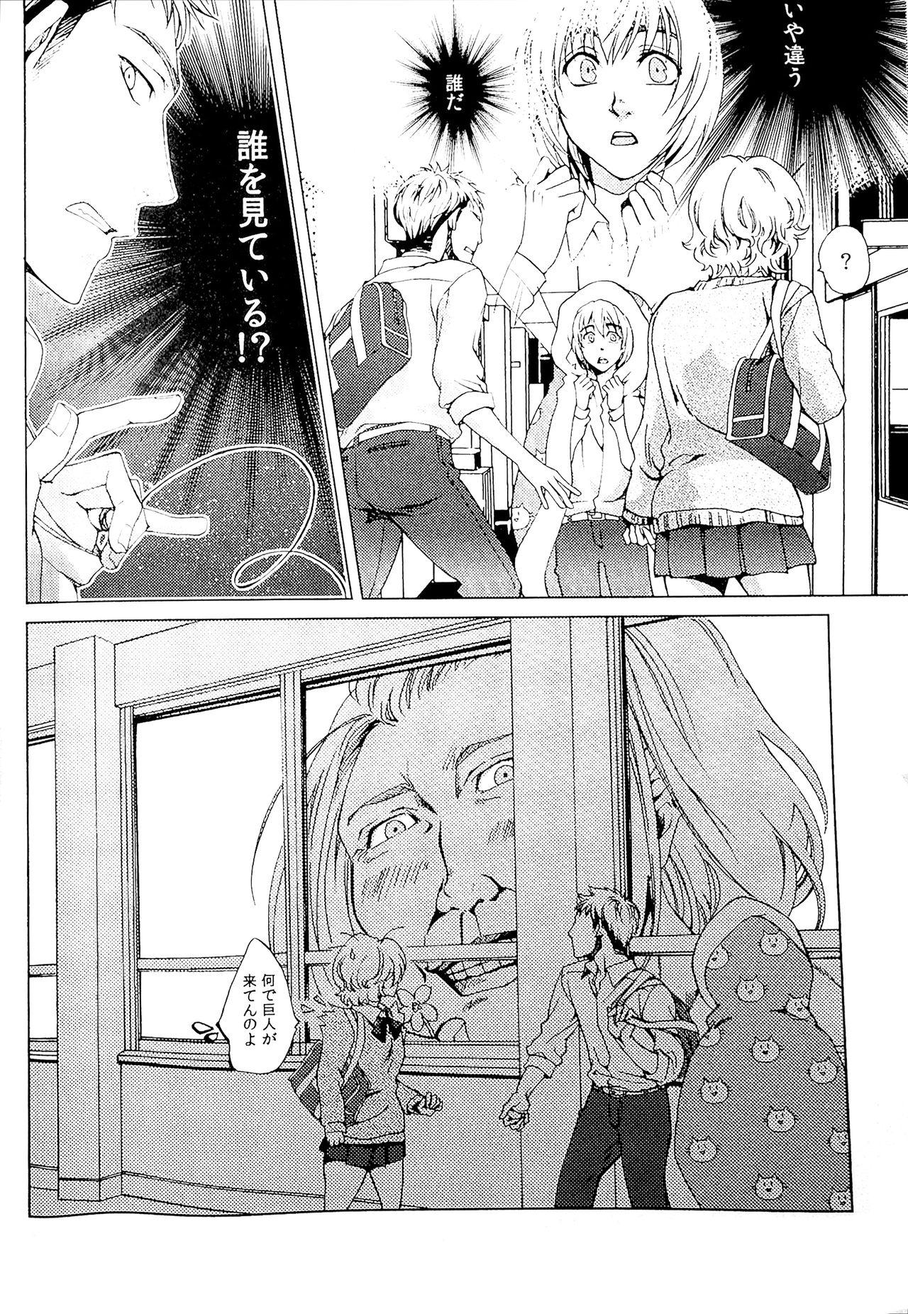 Her Akai Ito - Shingeki no kyojin Deutsch - Page 9