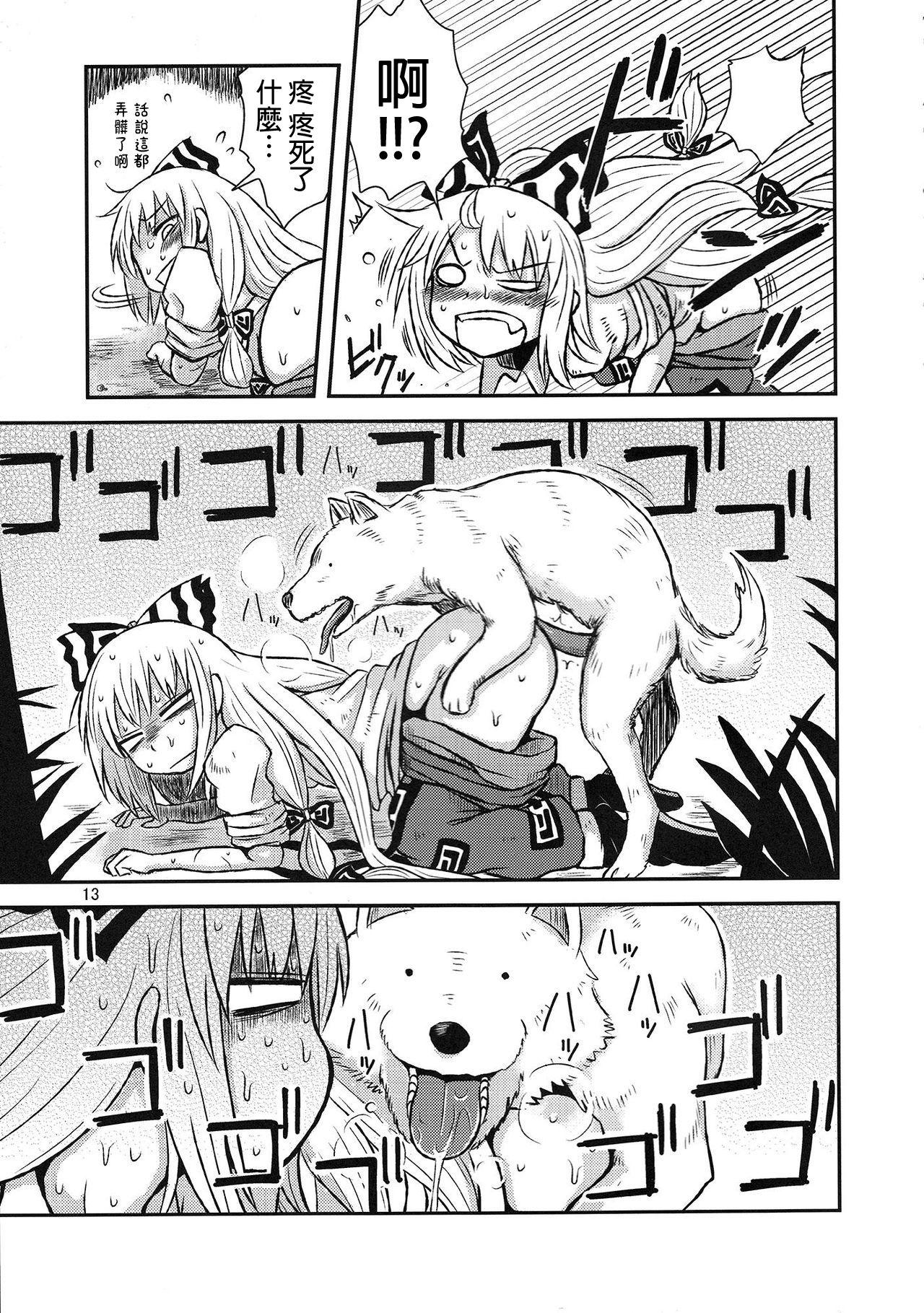 Gay Physicals SURUDAKE San. - Touhou project Abg - Page 12