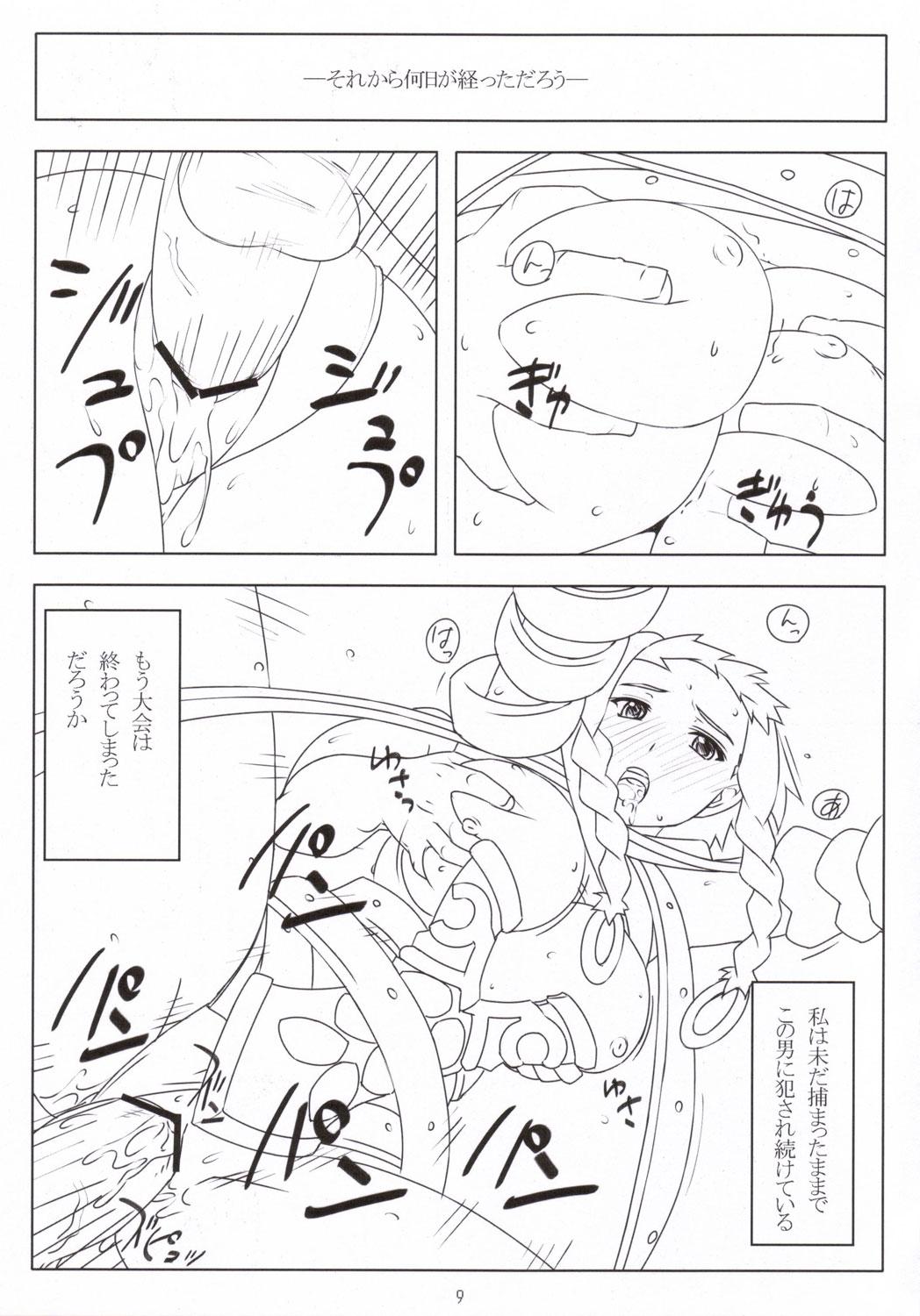 Pissing Ken to Megane - Queens blade Pani poni dash Nuru - Page 8