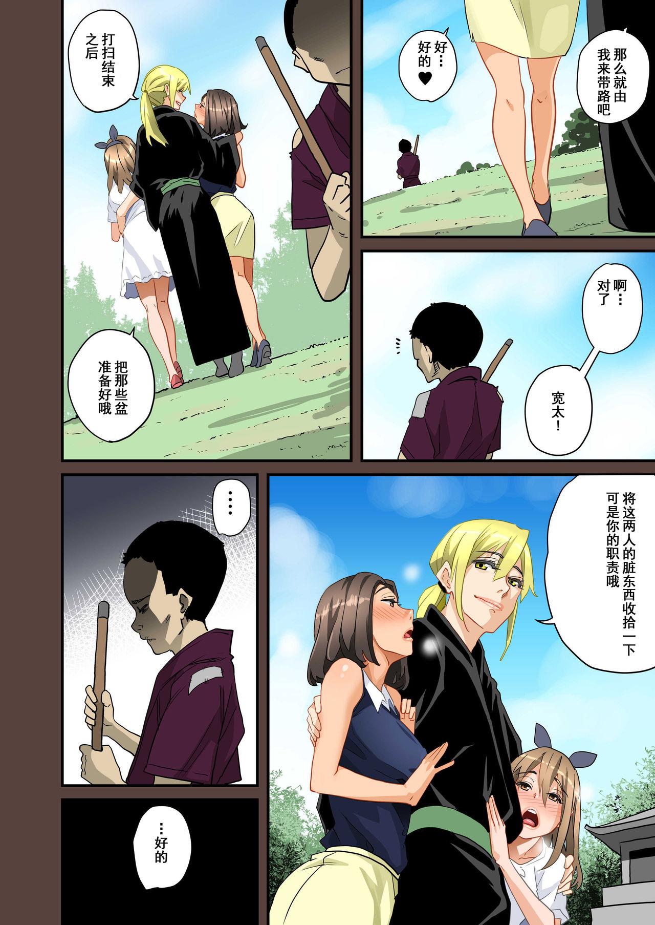 Jock Zenin Shikkaku - Hahaoya no Mesubuta Sex Choukyou Kiroku - Original Casal - Page 571