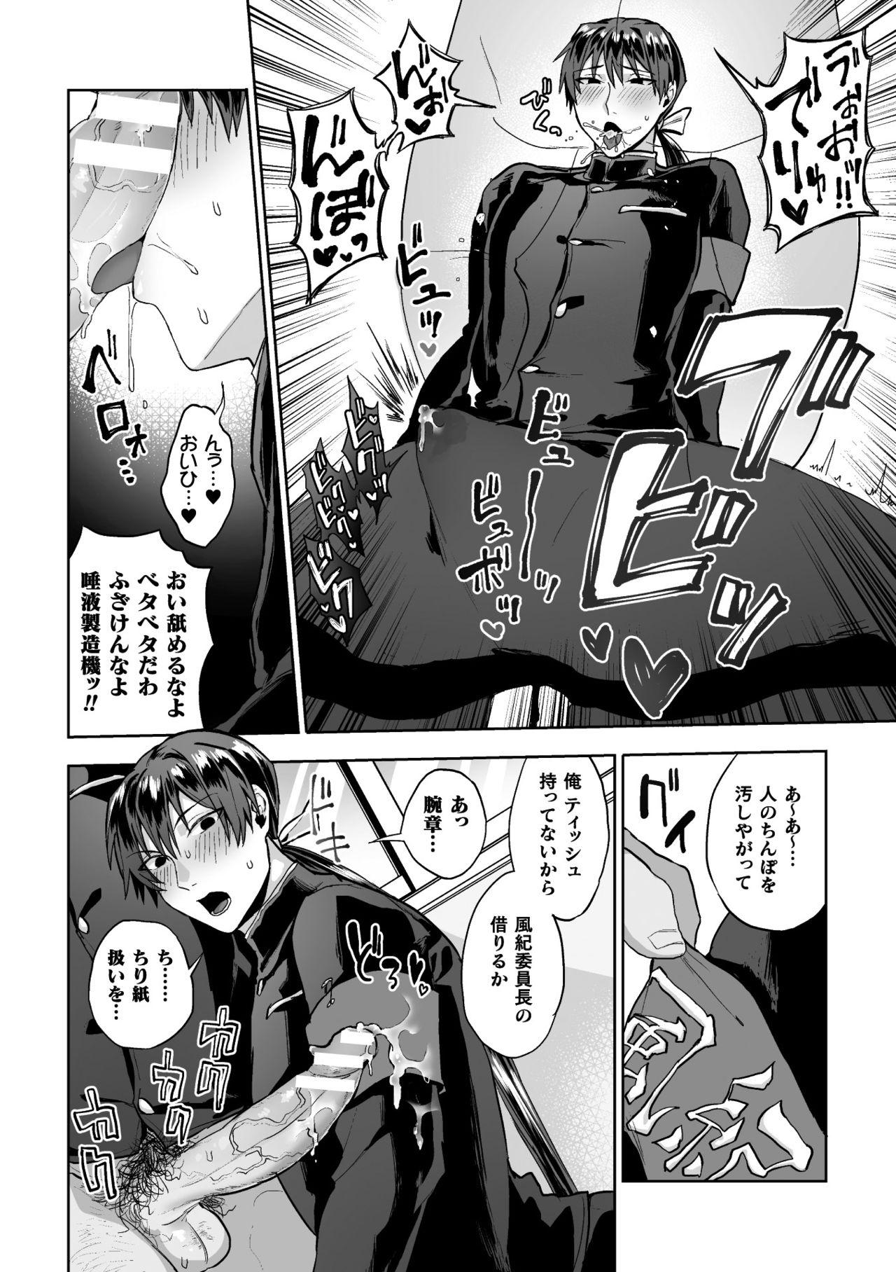 Rough Porn Zenkou Seito Akogare no Fuuki Iinchou ga Dosukebe Mazo Datta no Daga!? Ch.2 - Original Gay - Page 6