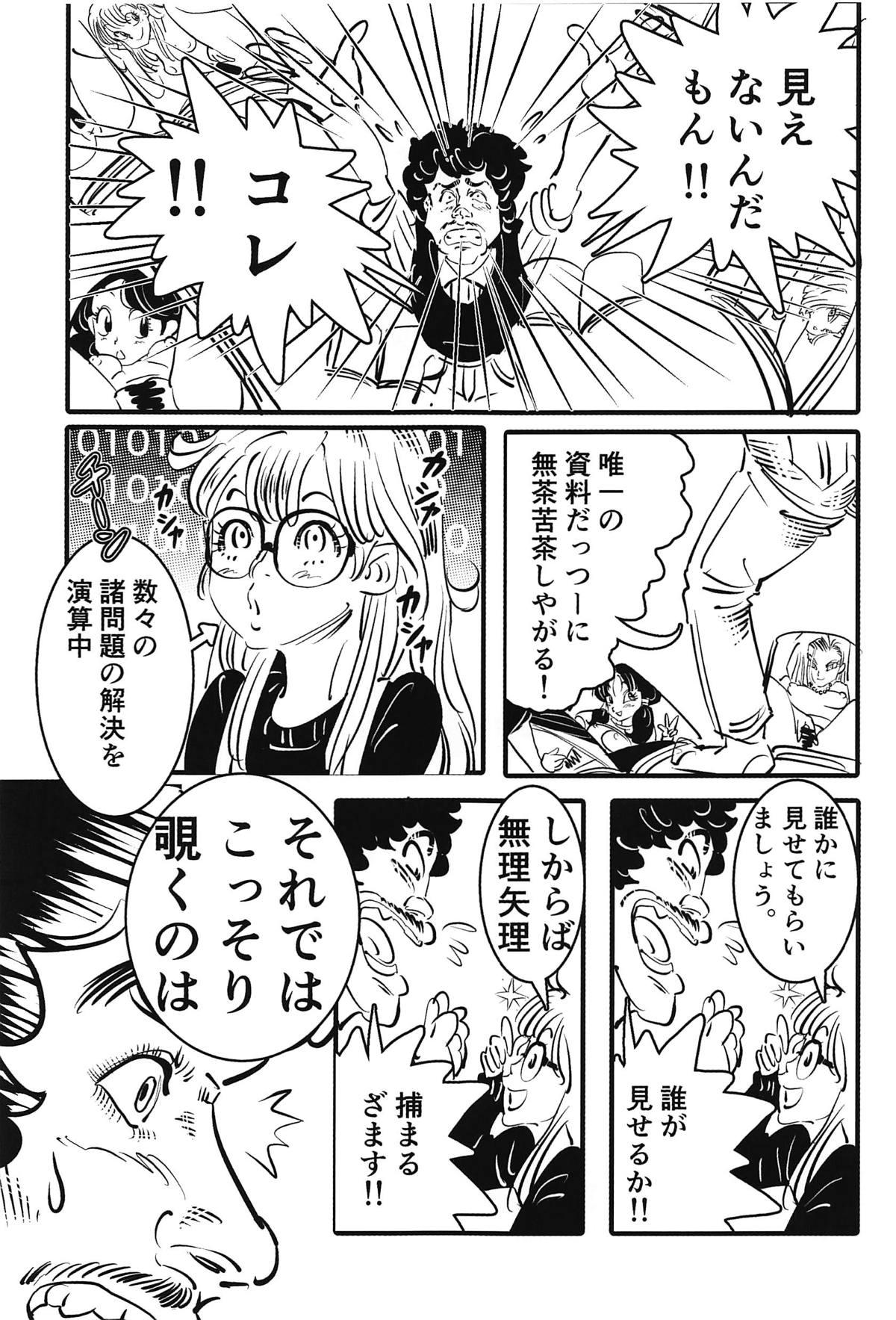 (SC2019 Spring) [Shoshi Magazine Hitori (Oyoyo)] BIRD(Tori)BUTE (Dr. Slump) 11