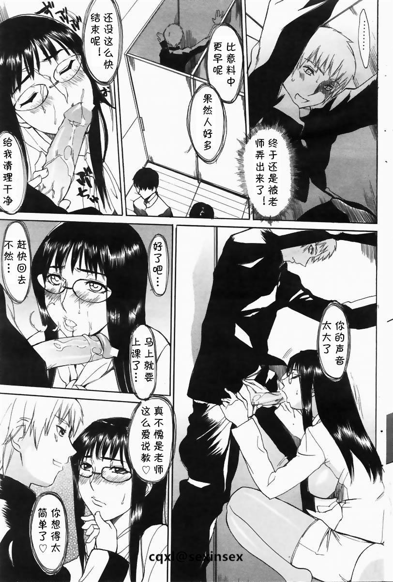 Gay Medical Kyouhaku Black Hair - Page 7