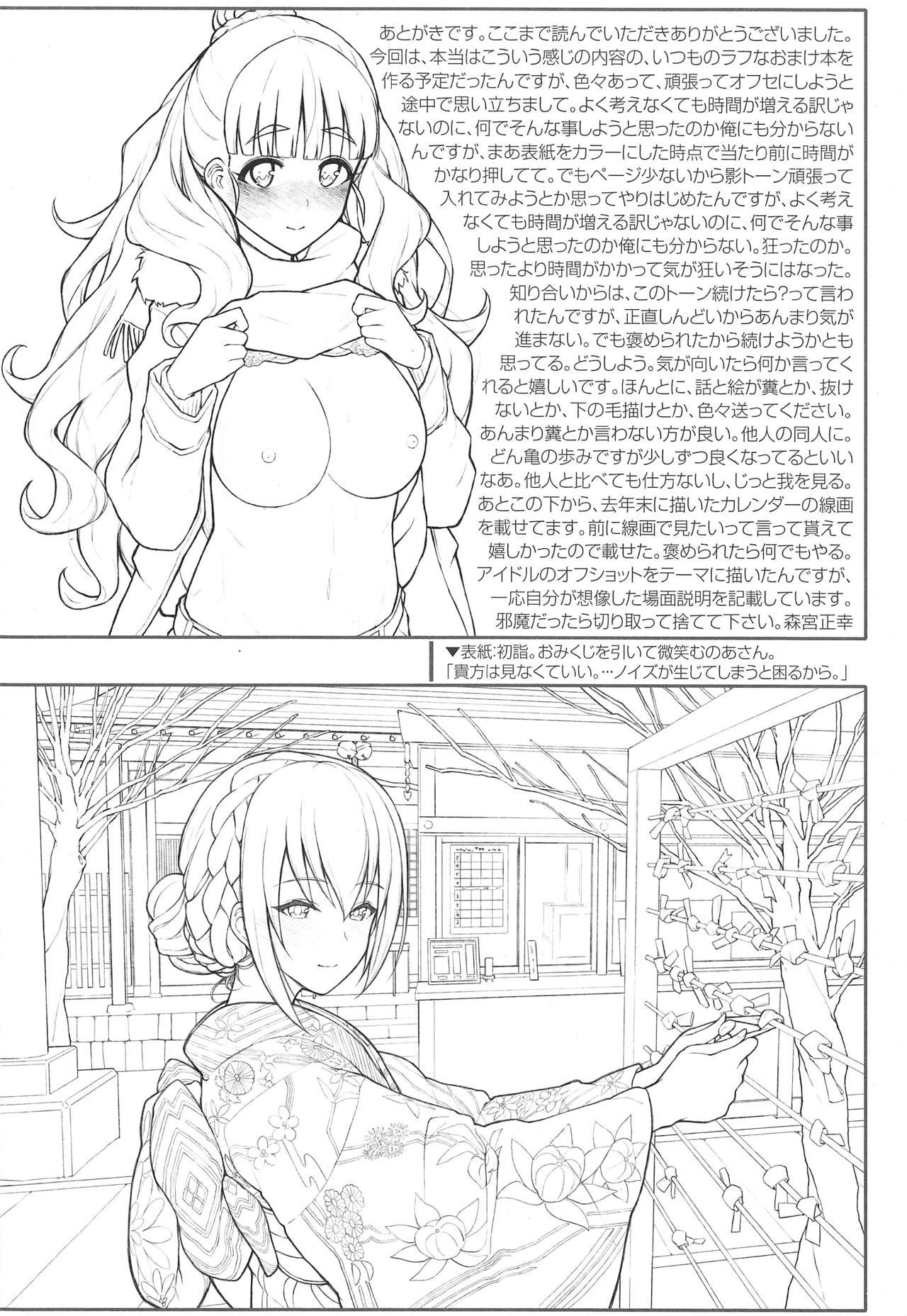 Face Fucking Nao-chan to Asedaku de Suru Hon - The idolmaster Neighbor - Page 11