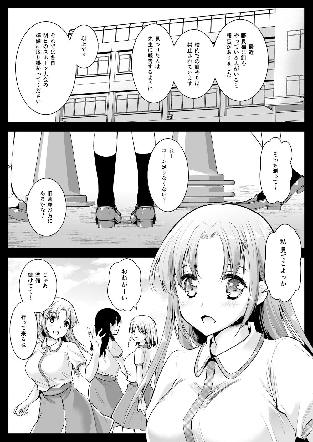 Pay Seifuku Shokushu 11 - Original Blackmail - Page 2
