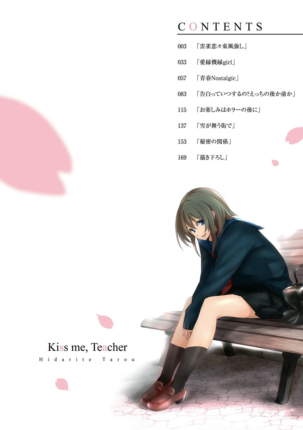 Kiss Shite, Sensei. - Kiss me, Teacher 3