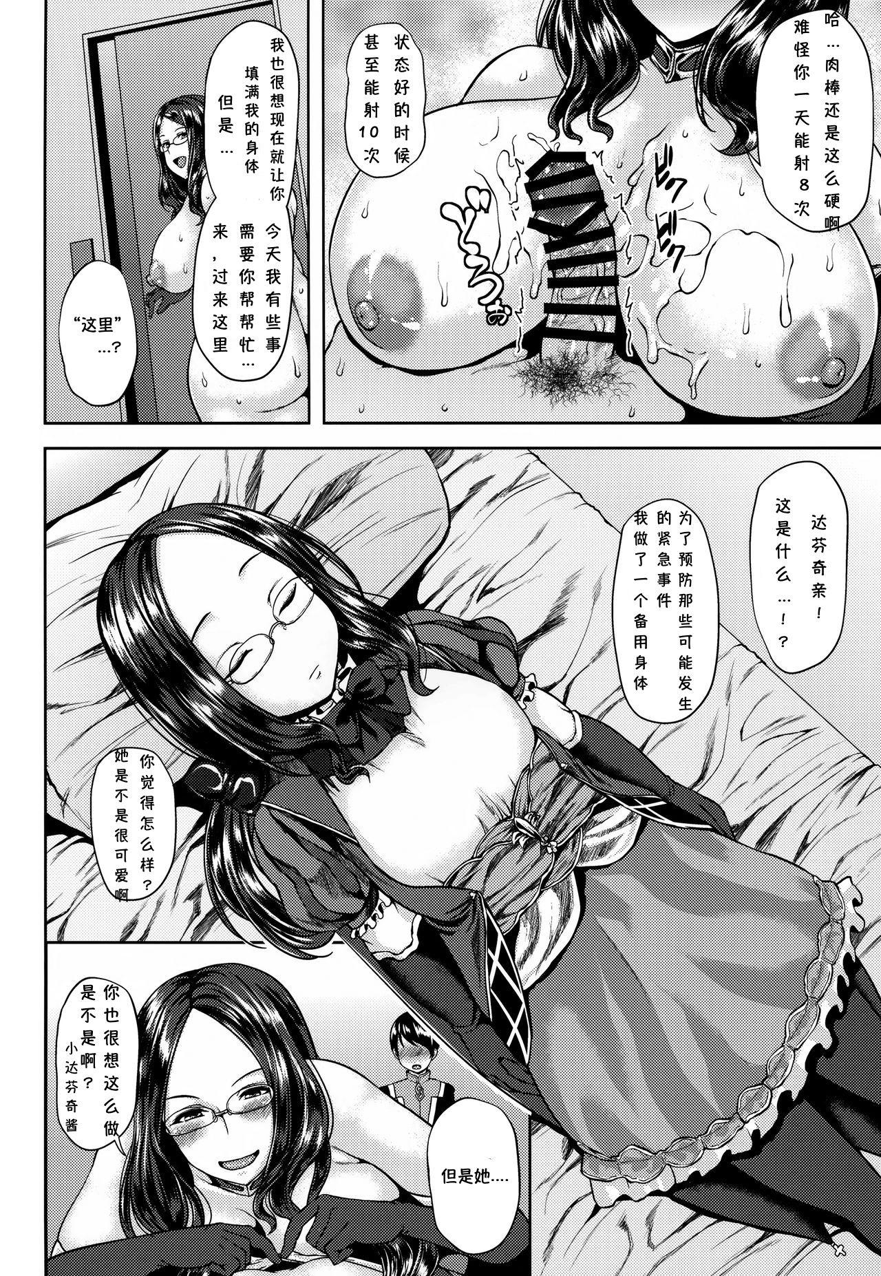 Fat Ass Da Vinci-chan to Namahame Seikatsu | 与达芬奇亲的裸色性生活 - Fate grand order Ametuer Porn - Page 8