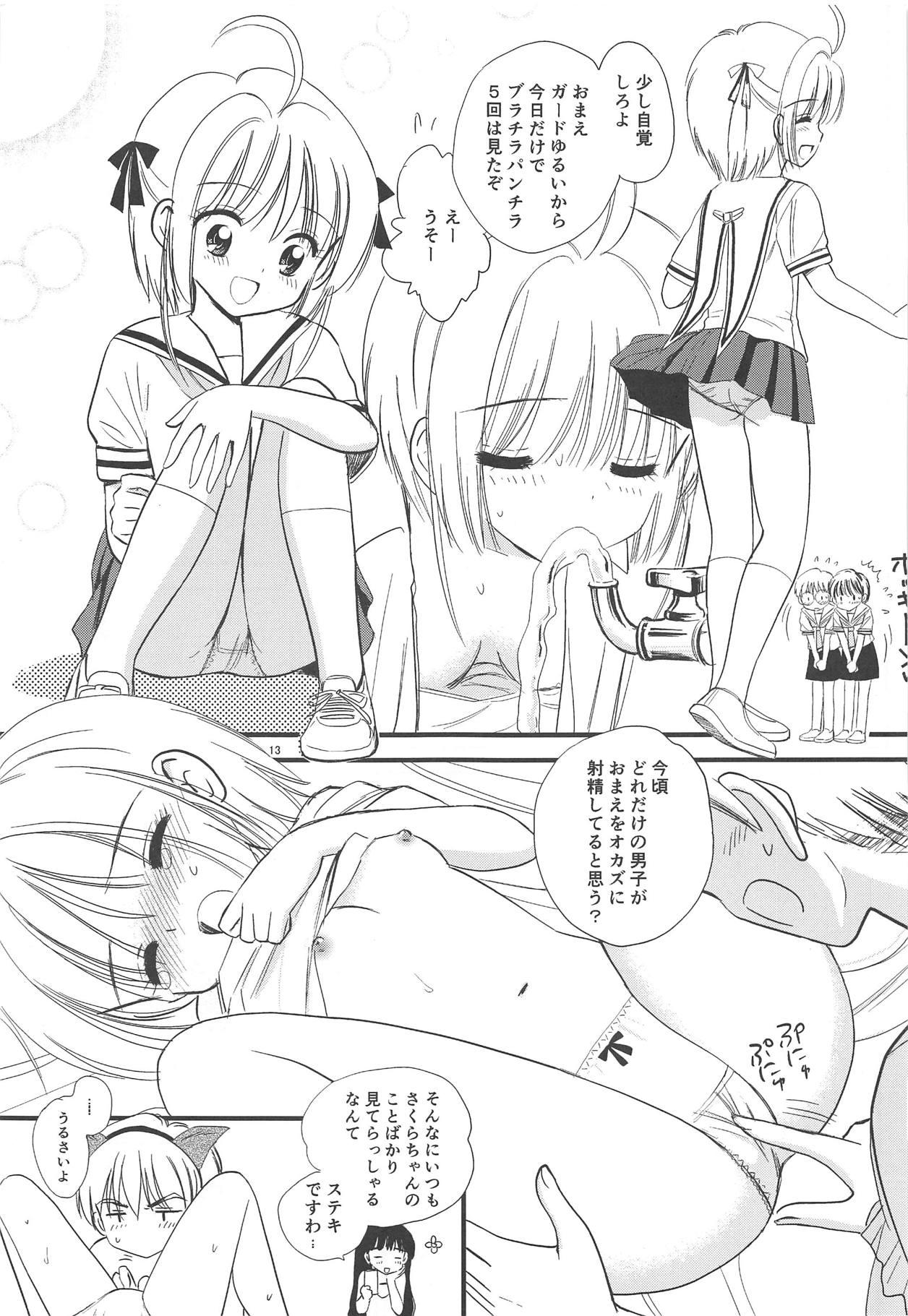 Fitness Papa ni Kikasete - Cardcaptor sakura Corno - Page 12