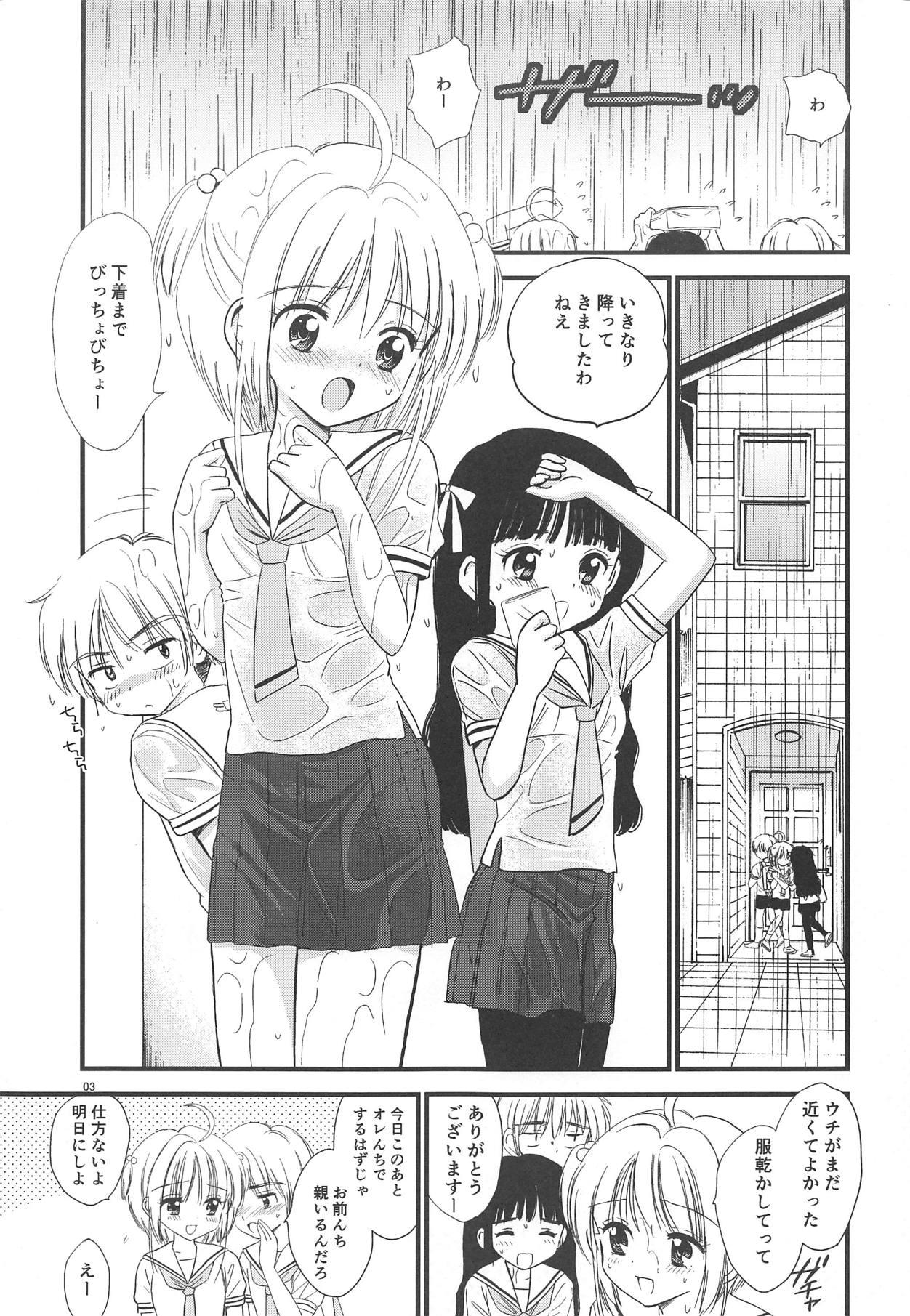 Fitness Papa ni Kikasete - Cardcaptor sakura Corno - Page 2