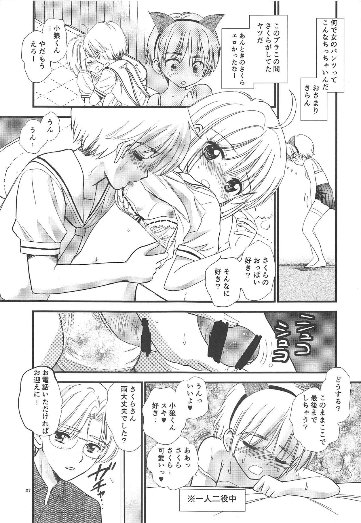 Nuru Massage Papa ni Kikasete - Cardcaptor sakura Class Room - Page 6