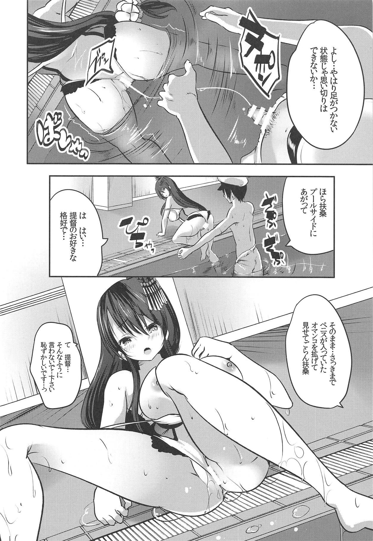 Culazo Hishokan Fusou to Icha Love Pool - Kantai collection Virginity - Page 13