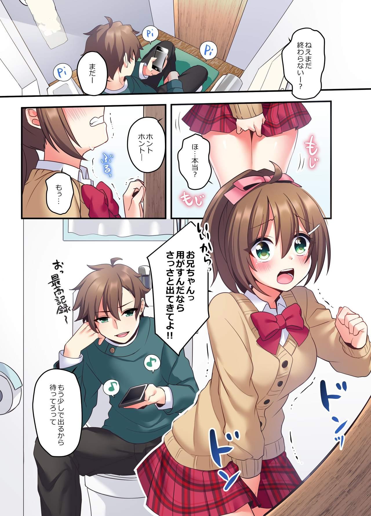 Girls Fucking Shiofuki wa Omorashi ni Hairimasu ka? - Original Mas - Page 3