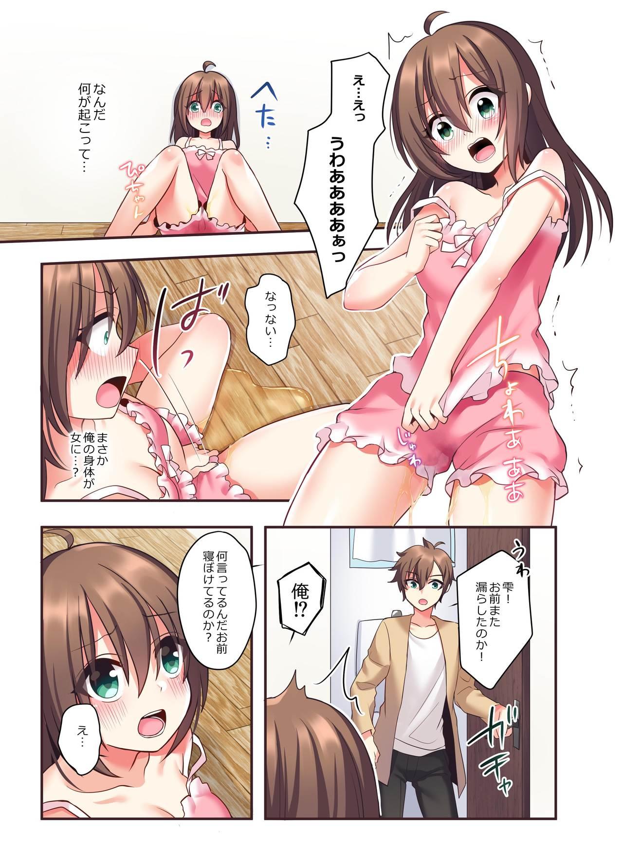 Amature Sex Shiofuki wa Omorashi ni Hairimasu ka? - Original Clip - Page 9