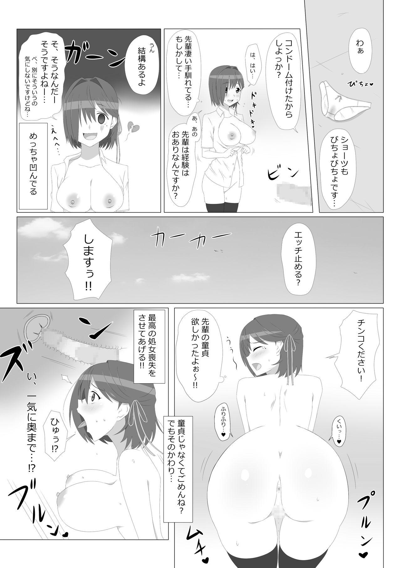 Amateur Porno Seiteki Kachikan Gyakuten Series "Tobiori Jisatsu Shisou na Kouhai o Ecchi de Yamesaseru Hanashi" - Original Cream - Page 11