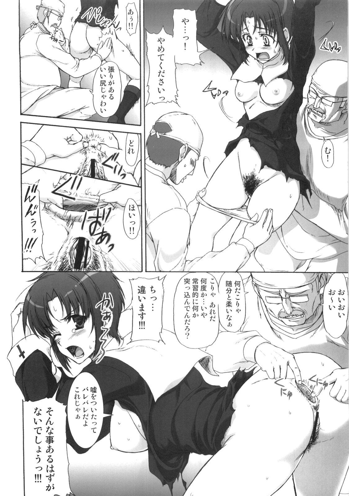 Cunt H Ciel - Tsukihime Dorm - Page 5