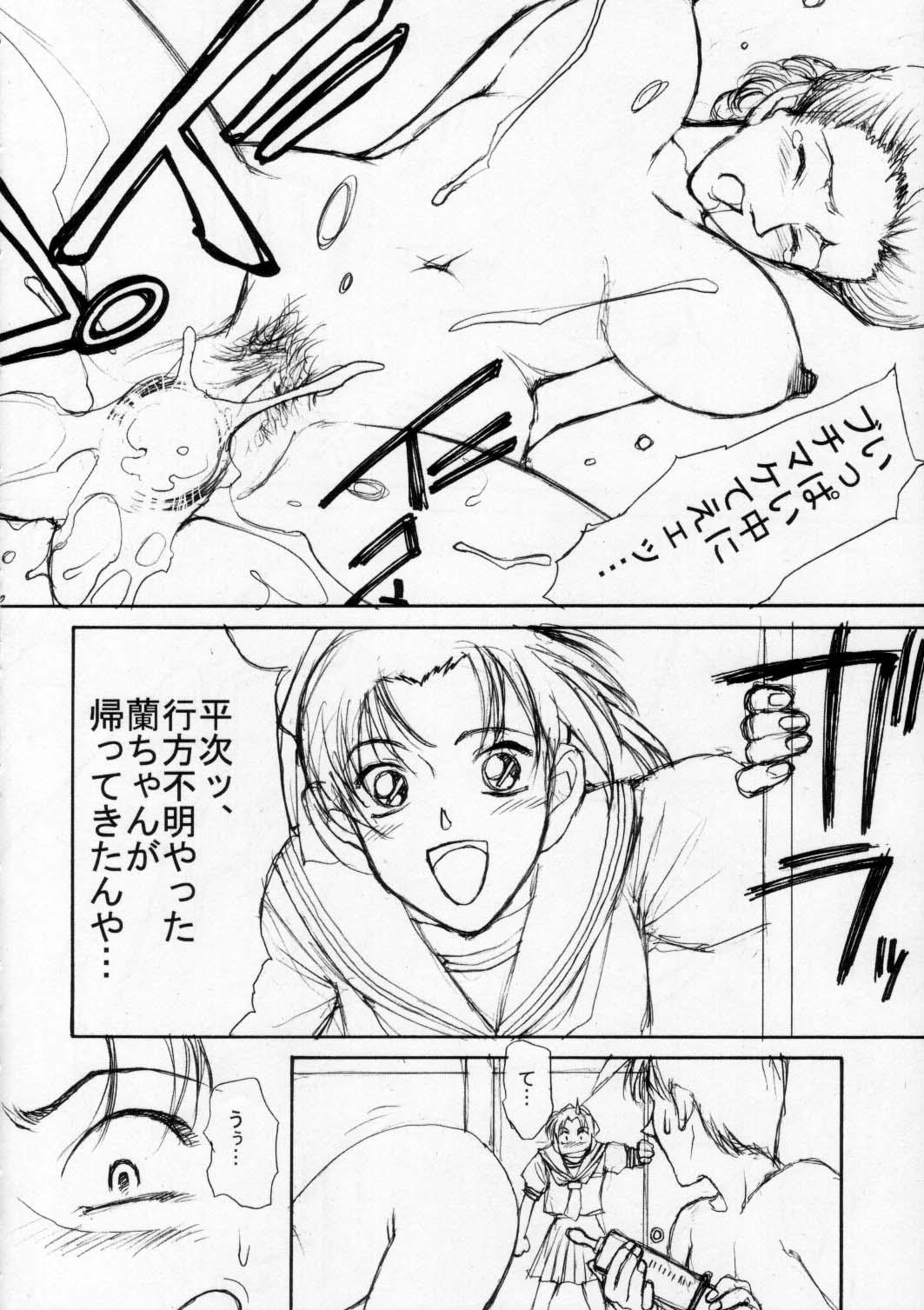 Sex Pussy Potemayo vol. 2 - Detective conan Full Movie - Page 11