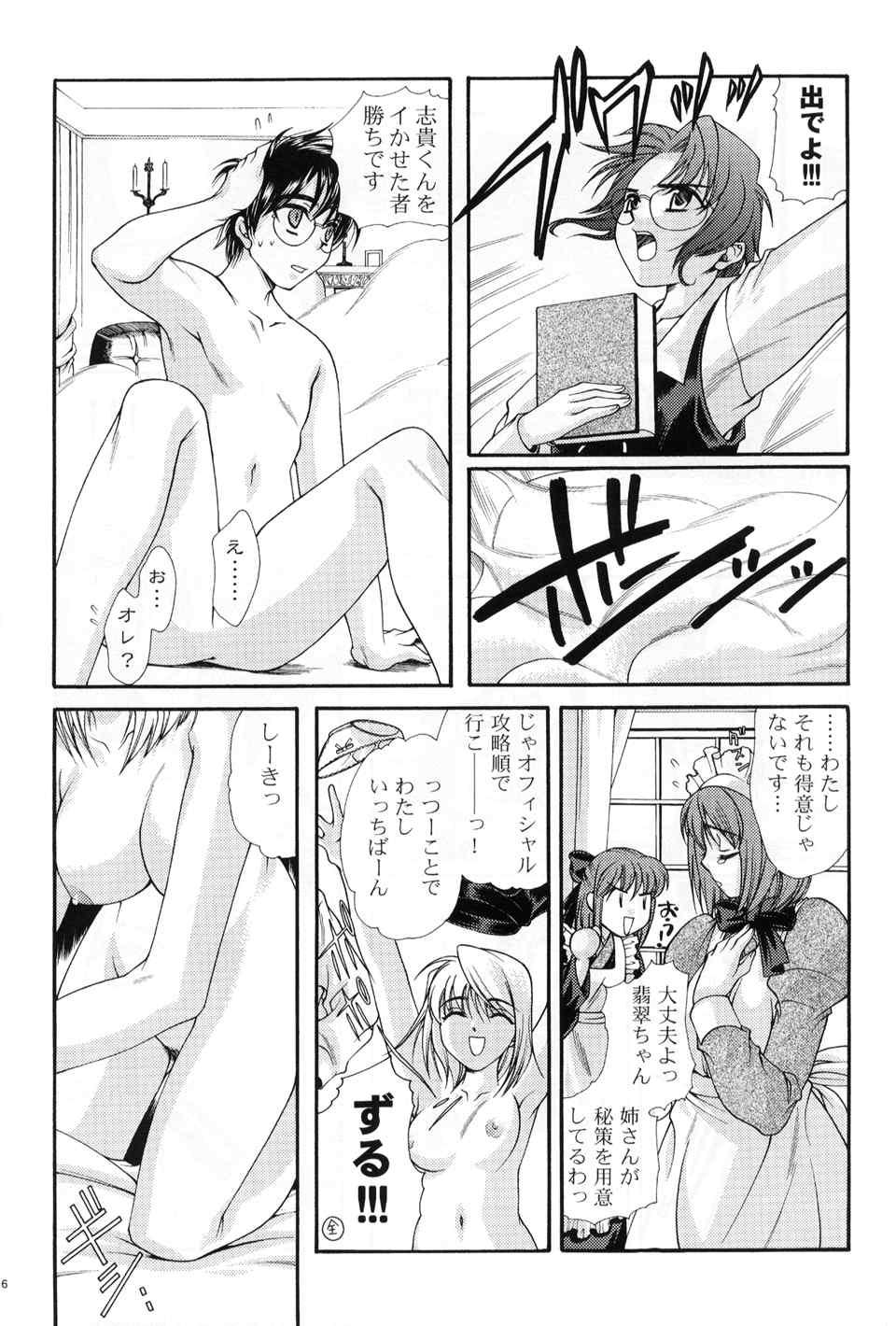 Stockings Tsukiyomi - Tsukihime Hard Cock - Page 5