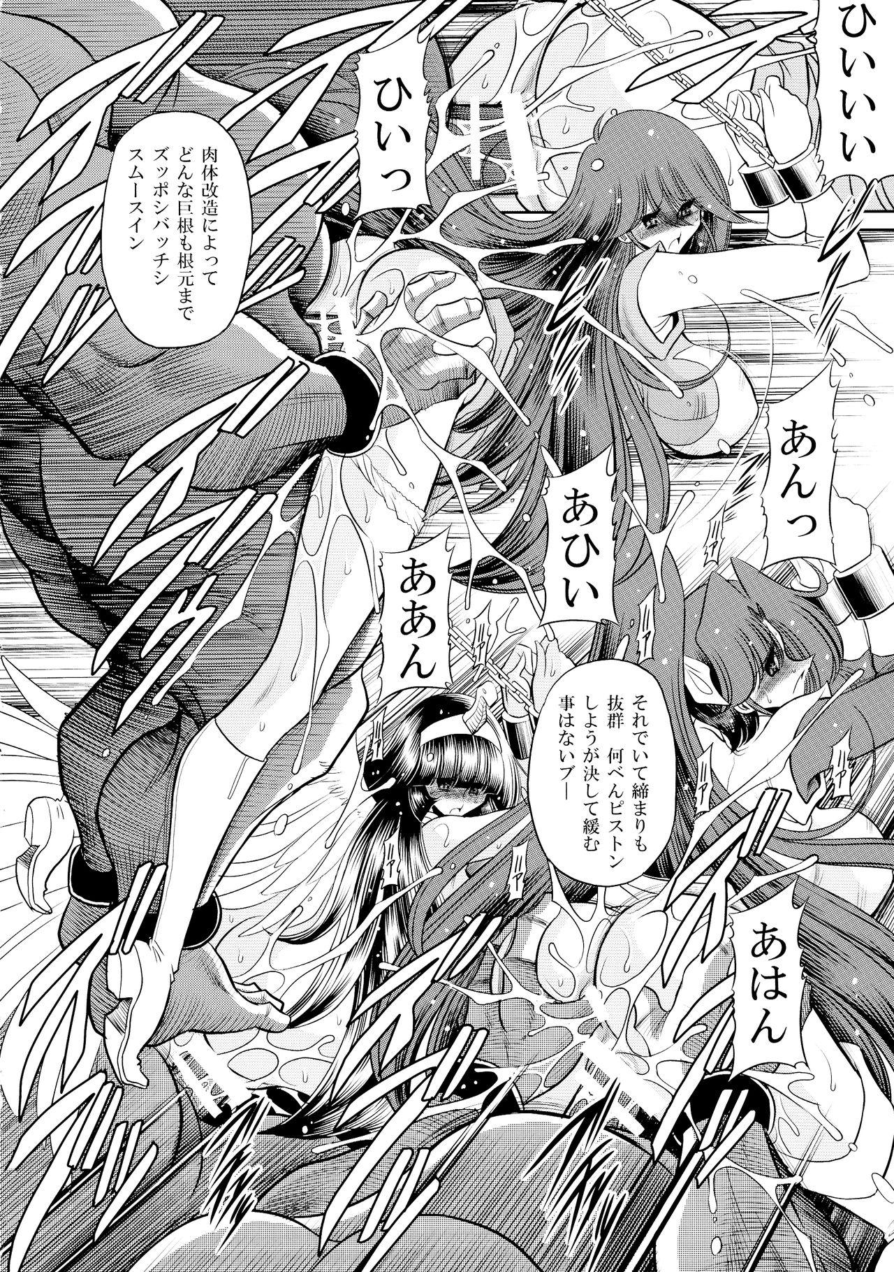 Sis Eroparo no Matome - Combattler v Voltes v Toushou daimos The - Page 10