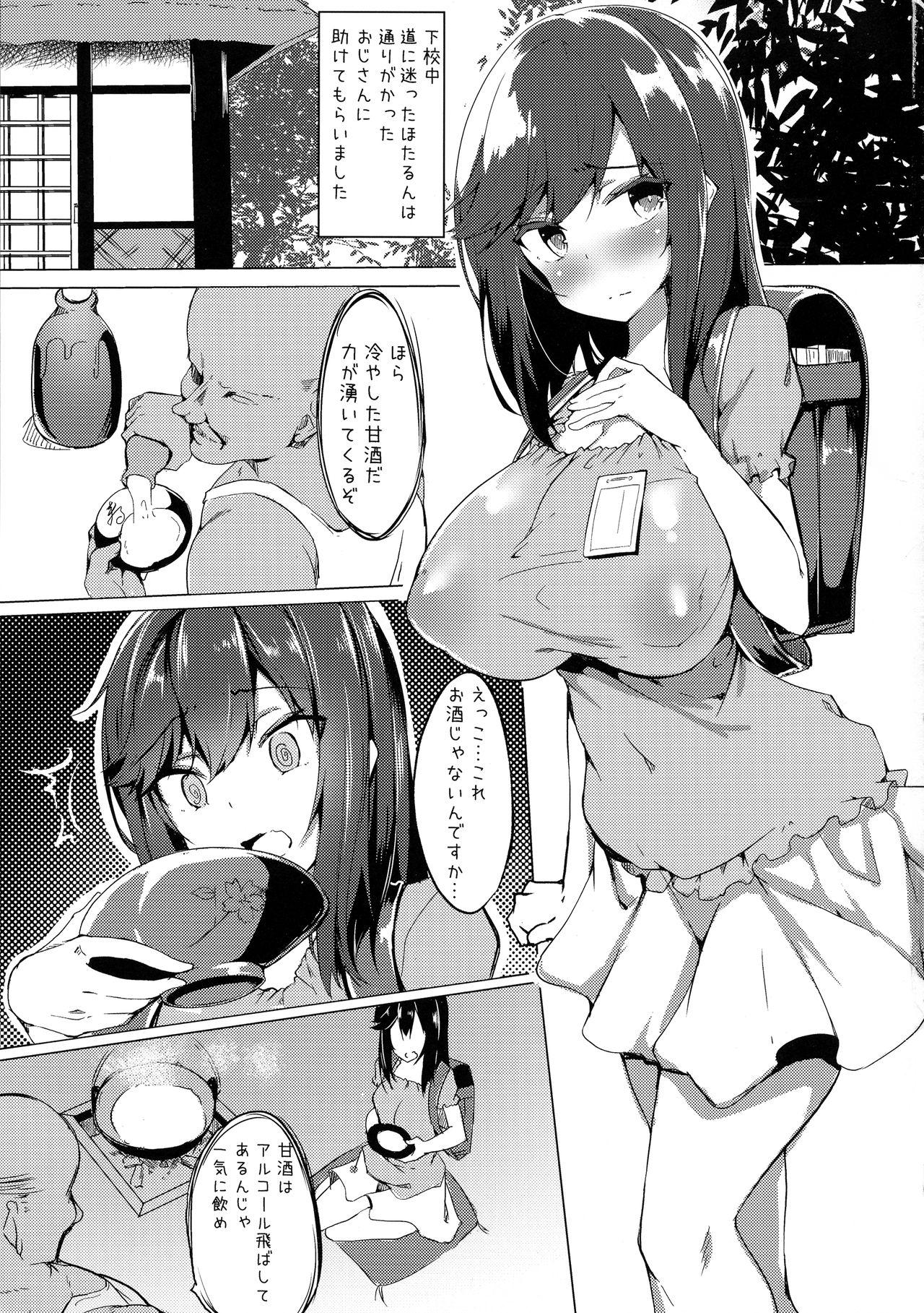 Anal Licking Hotarun Hajimete no Osake - Non non biyori Glam - Page 3