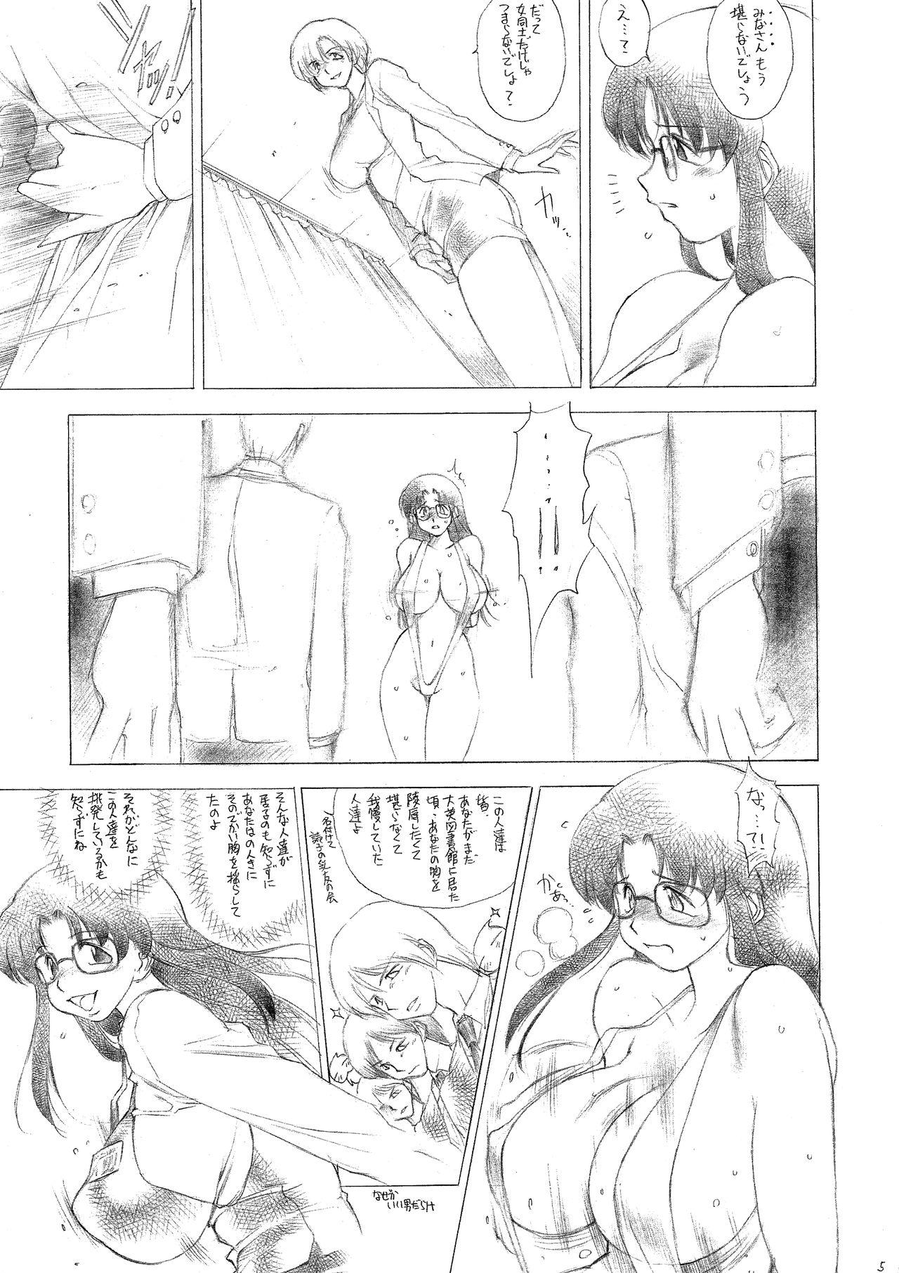 Gay Kissing Yomi Chichi - Read or die Twink - Page 7
