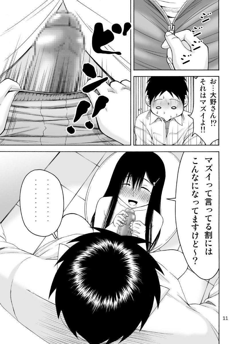Gay Blackhair Kanako-Bon - Genshiken Amigos - Page 11