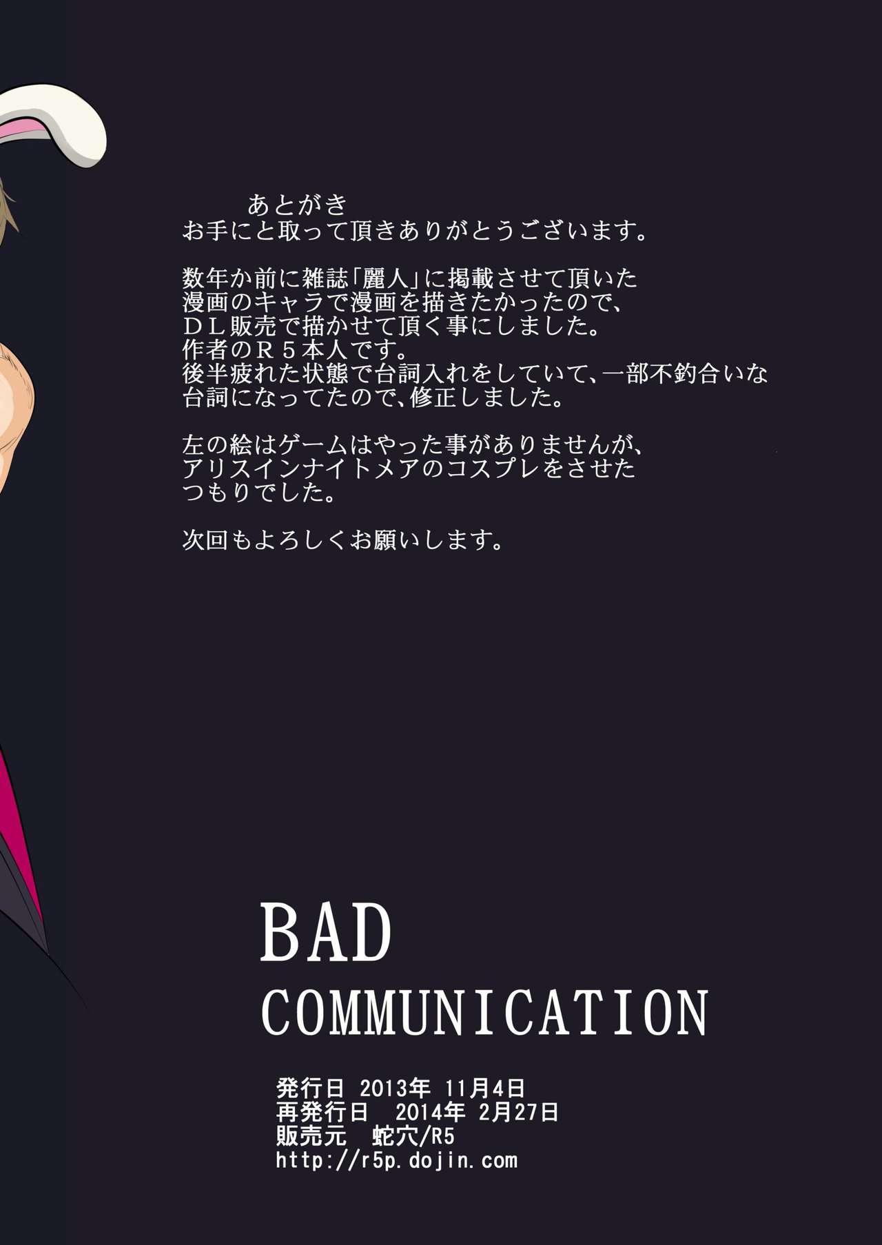 BAD COMMUNICATION 33