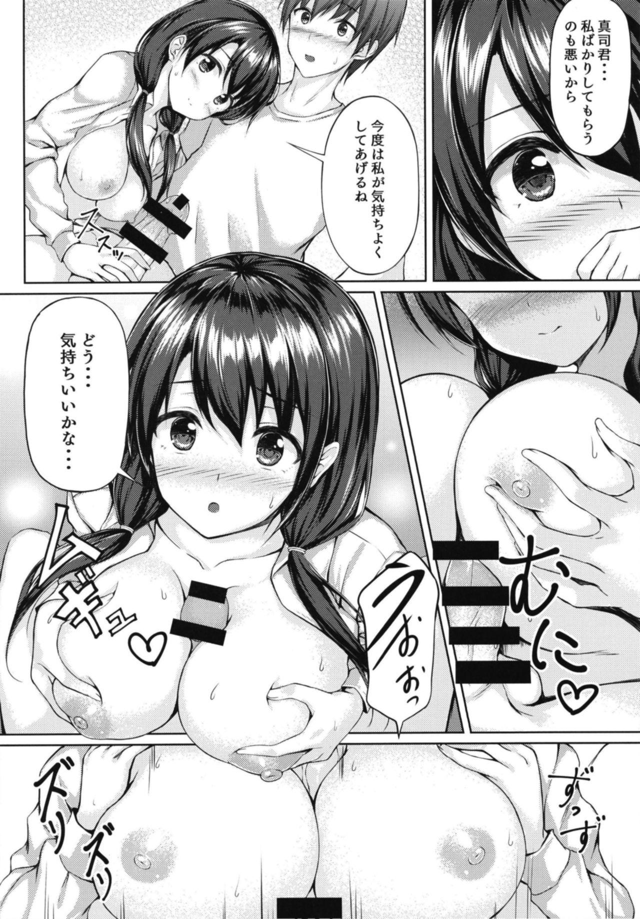 Brasil Shokugo wa Kanojo to... - Original Masterbate - Page 12