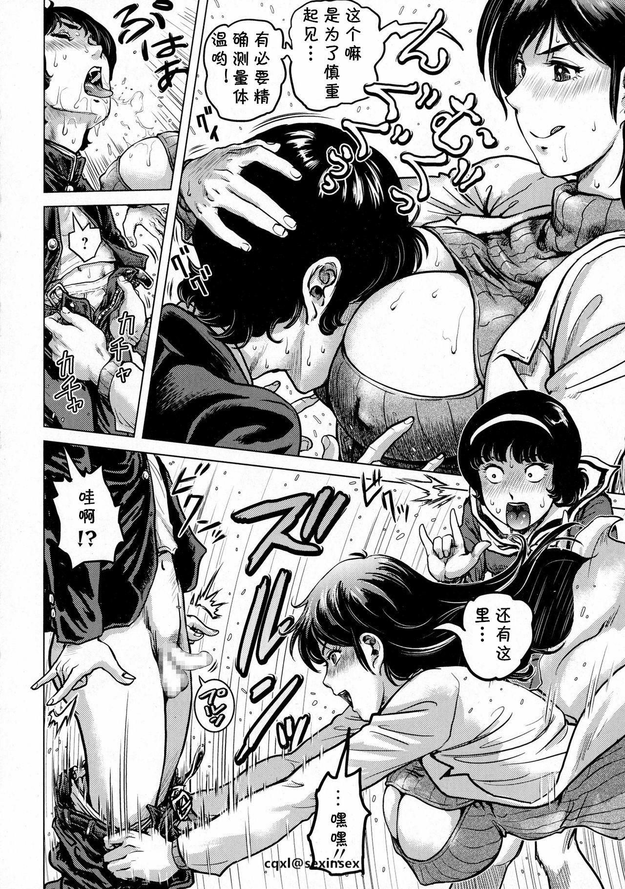 Muscle Kochira Katsushika kuritsu kamegashira gakuen chika hoken-shitsu Chibola - Page 6