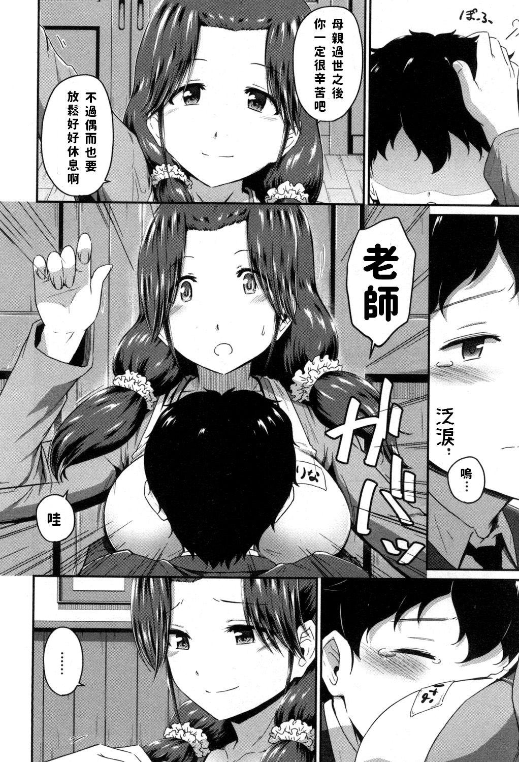 Free Blow Job Oshiri Meister!! Namorada - Page 4