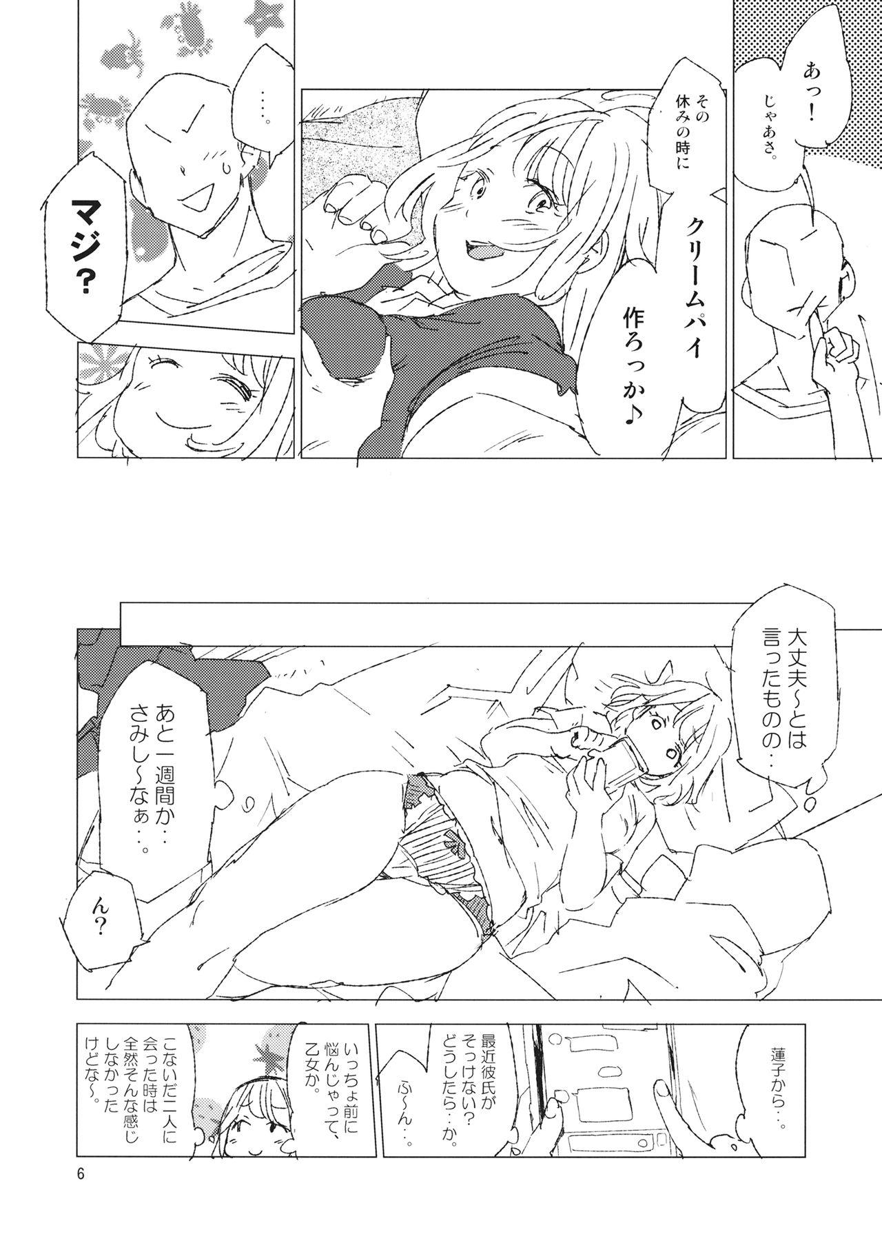 Staxxx Nice - Touhou project Gay Gangbang - Page 5