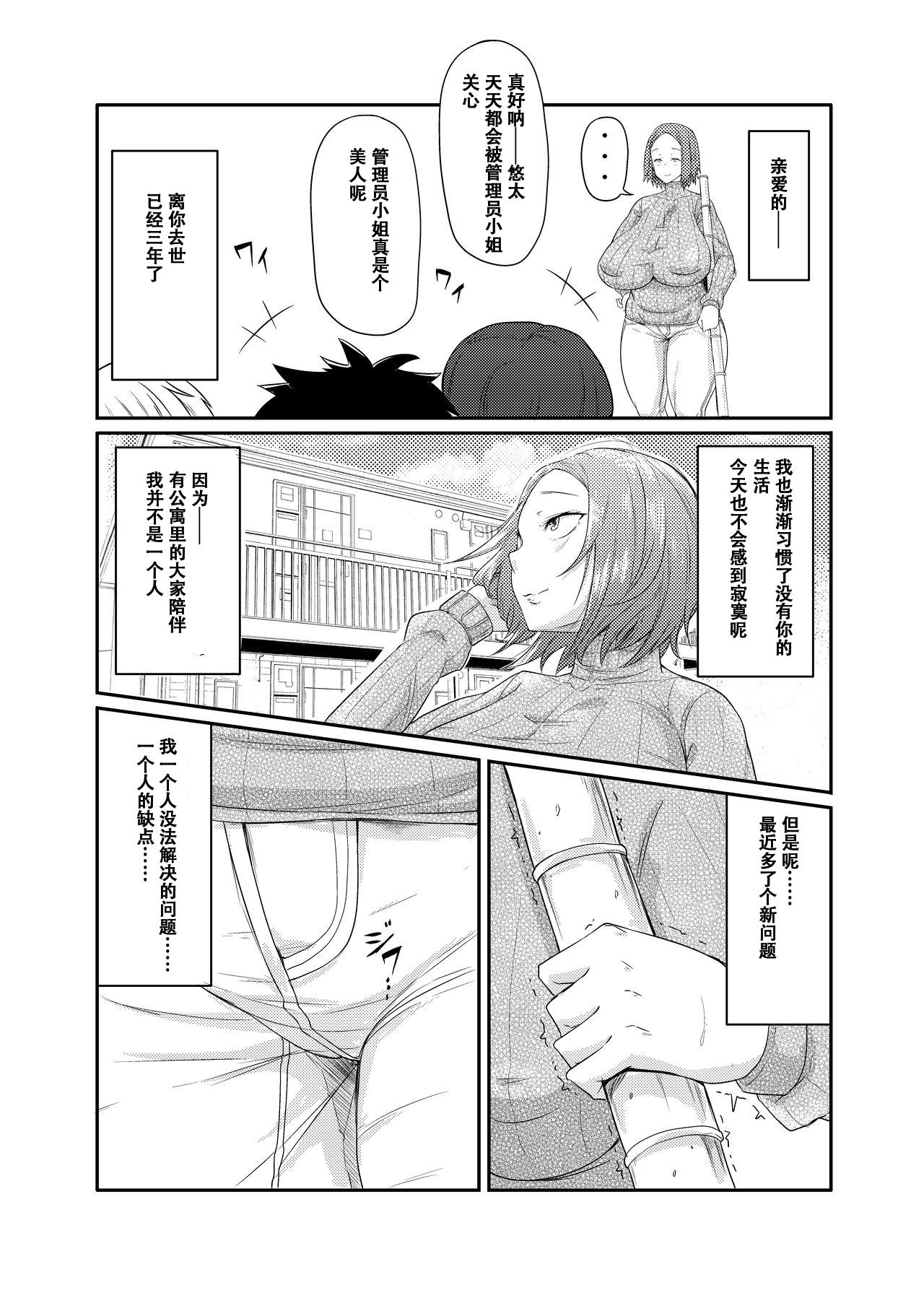 Curves Kanrinin-san wa Mirareta!! - Original Big Ass - Page 5
