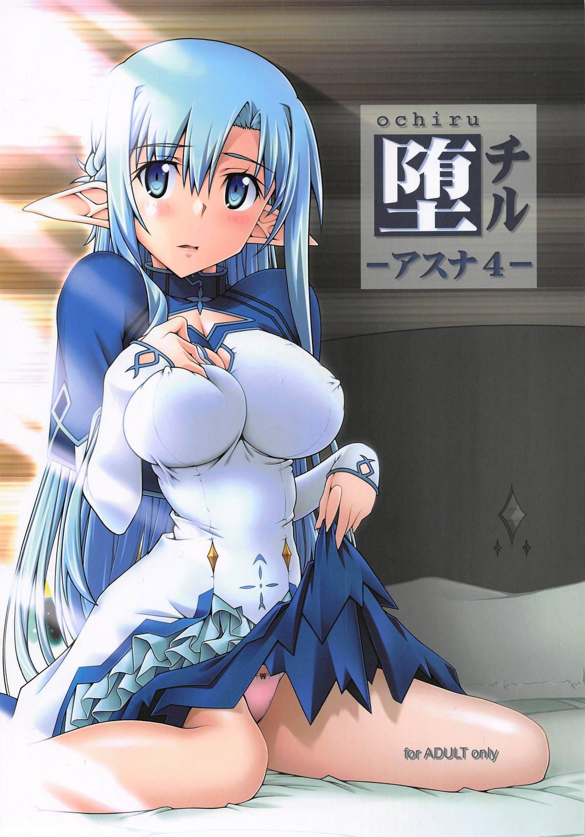 Safada ochiru - Sword art online Cocks - Picture 1