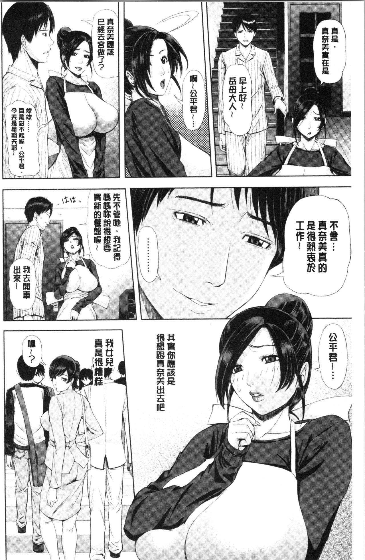 Adorable Iro Tsuya Me Whipping - Page 6