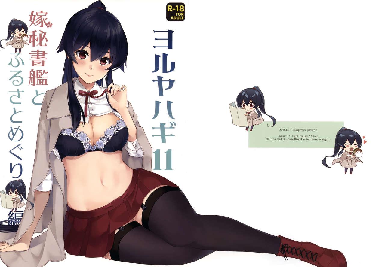 Ikillitts Yoru Yahagi 11 + Kaijou Gentei Omakebon - Kantai collection Gostosa - Page 2