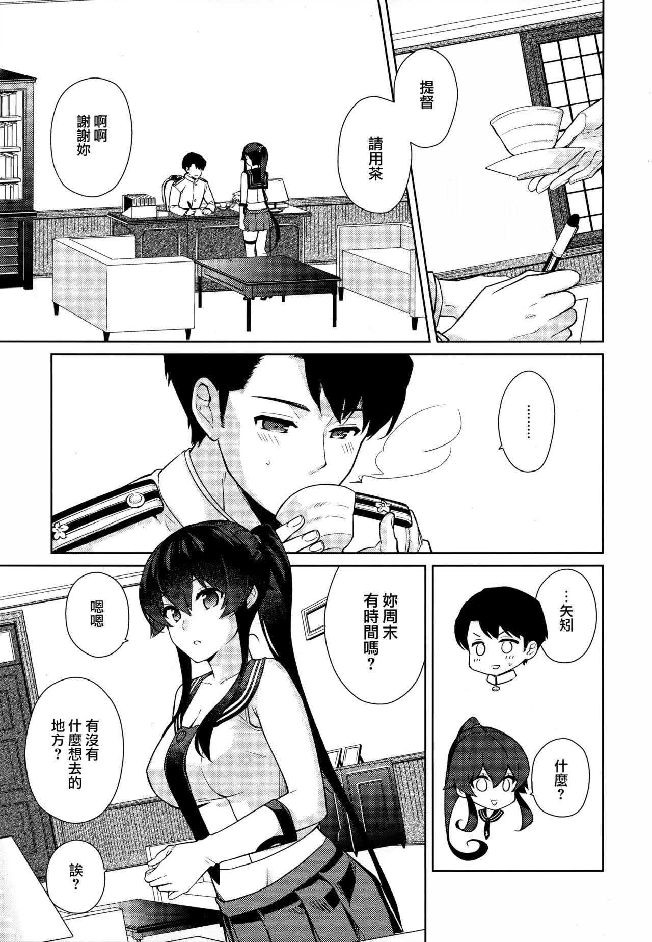 Fresh Yoru Yahagi 11 + Kaijou Gentei Omakebon - Kantai collection Tites - Page 4