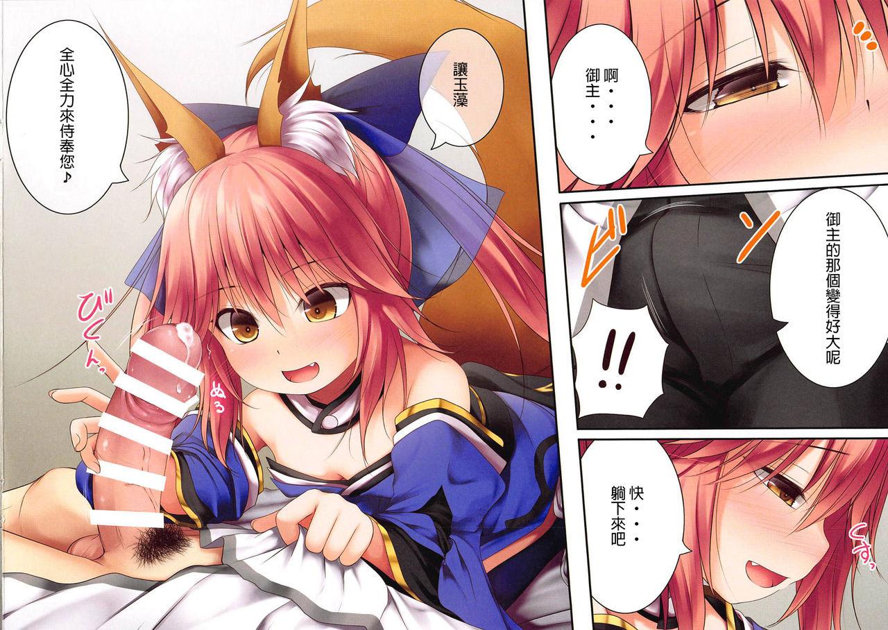 Lolikkitsune Tamamo-chan 17