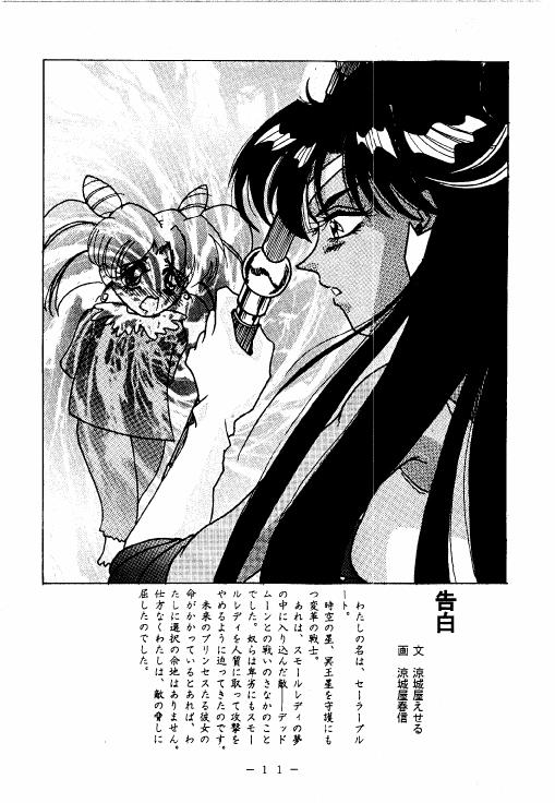 Daddy Meisei Sange - Sailor moon Indian Sex - Page 10