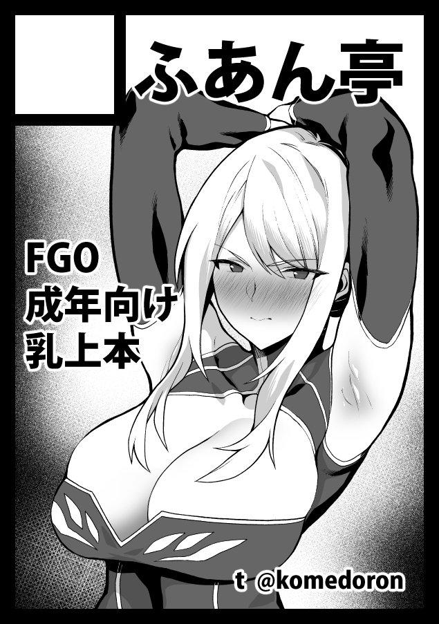 Mommy Anata ni Sasageru Watashi no Subete - Fate grand order Amateurporn - Page 28