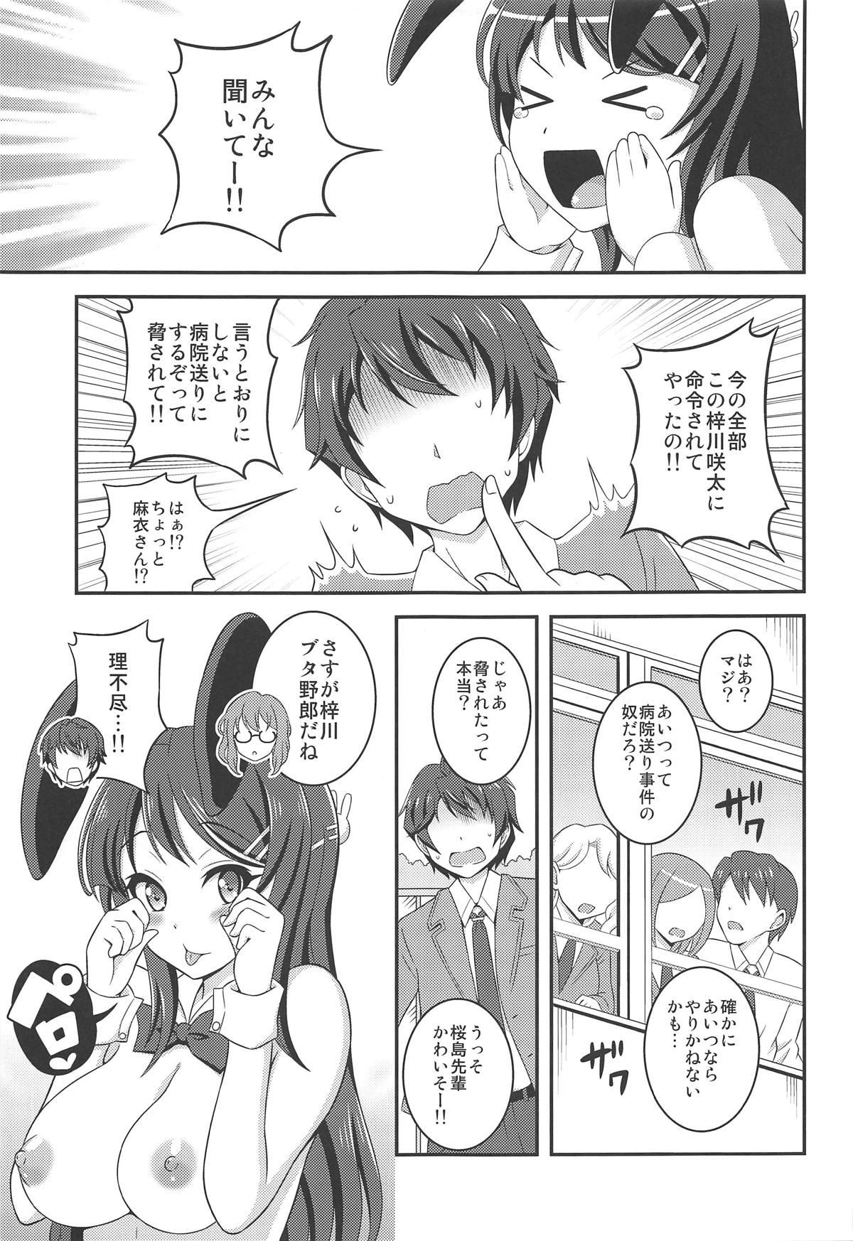 Euro Porn Futanari Roshutsu Shoukougun - Seishun buta yarou wa bunny girl senpai no yume o minai Made - Page 20