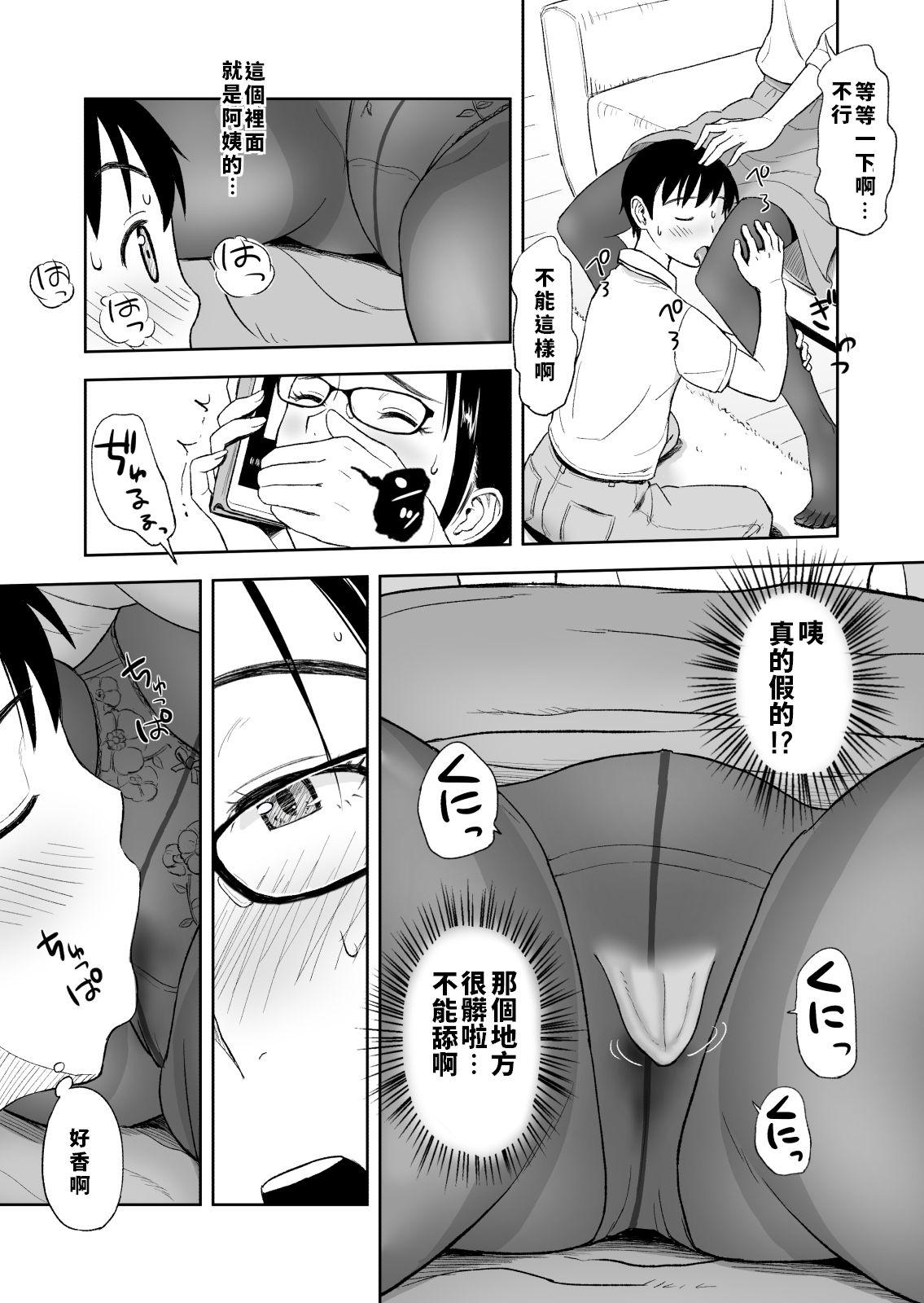 Seduction Konkatsu ni Hagemu Oba wa Oi ni Motomerarete Choppiri Ureshii. - Original Blowjob - Page 10