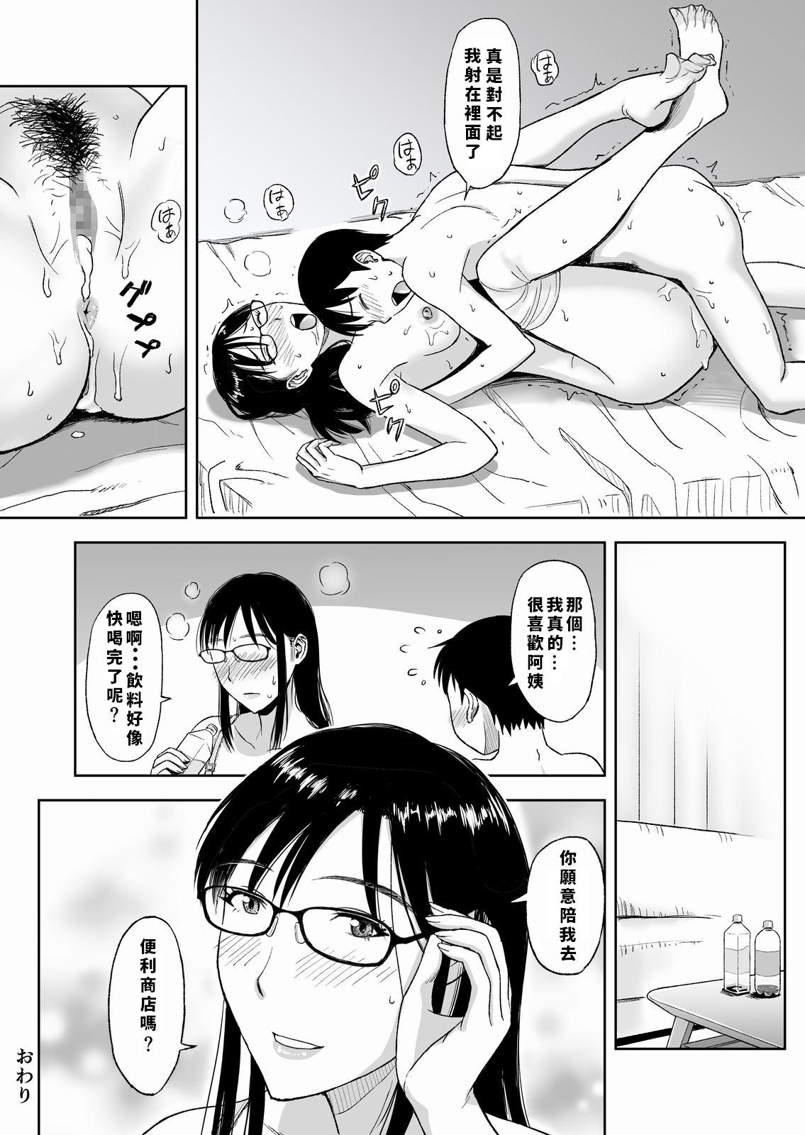 Couple Porn Konkatsu ni Hagemu Oba wa Oi ni Motomerarete Choppiri Ureshii. - Original Cum In Pussy - Page 29