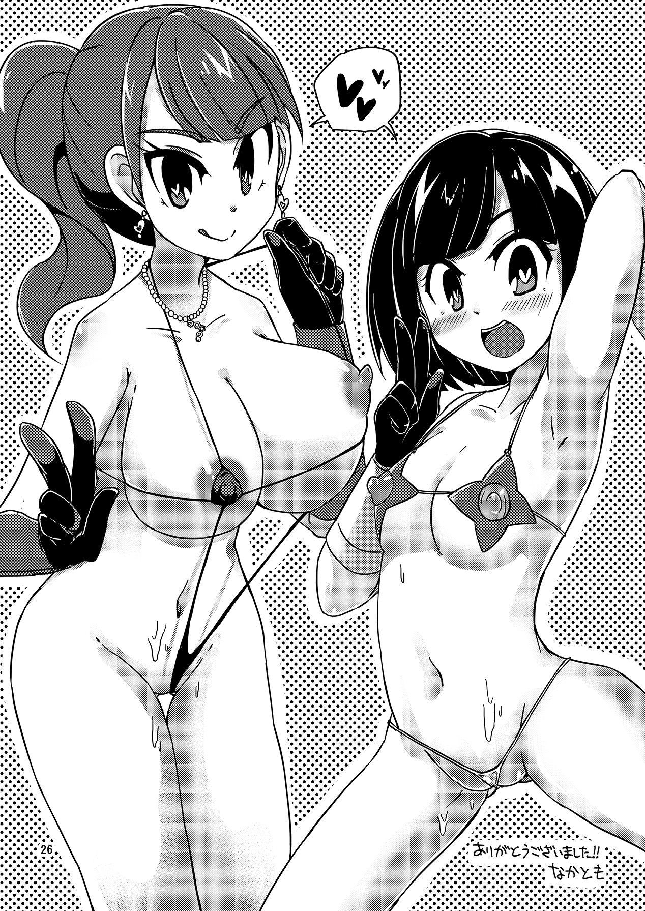 Taiyounin Kasumi & Fuuka 23